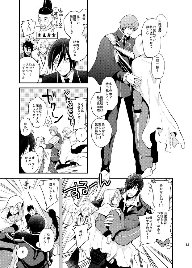 Mutsunba WEB Sairoku - Page 28