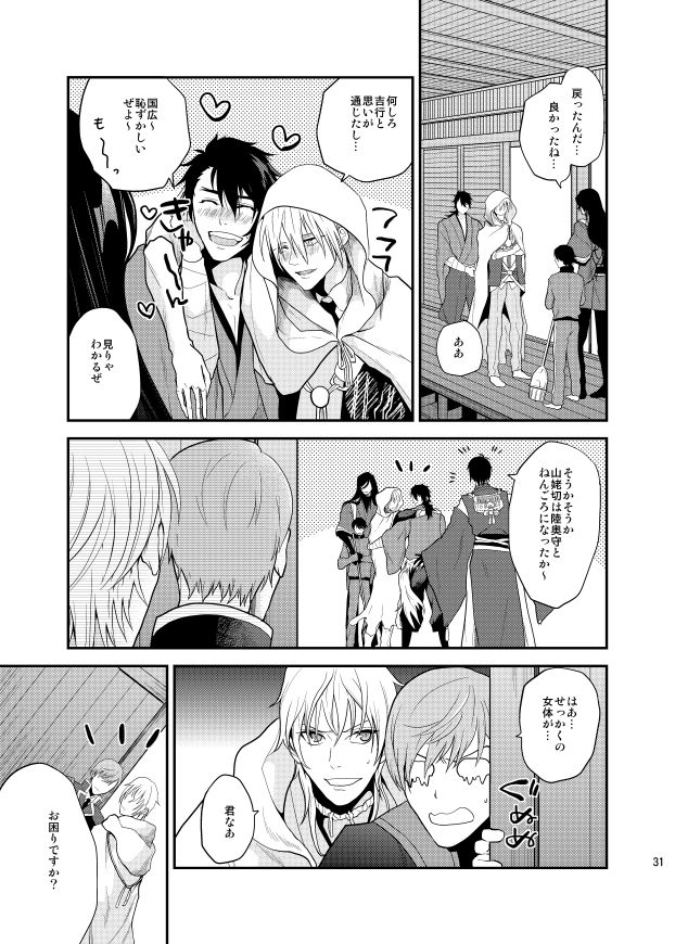 Mutsunba WEB Sairoku - Page 46