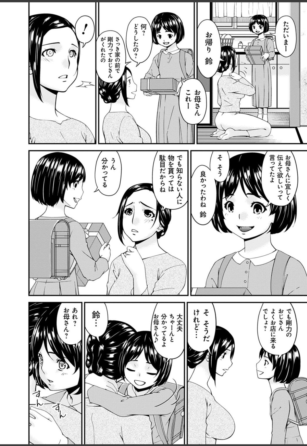 Shokurei - Page 106