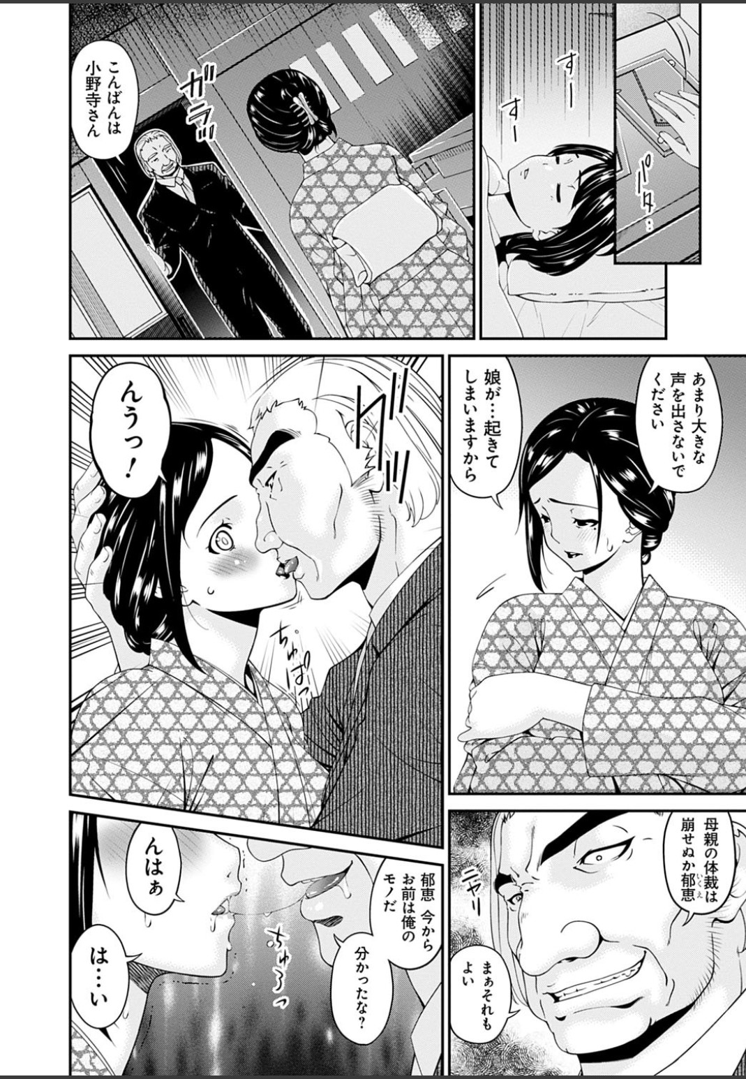 Shokurei - Page 90