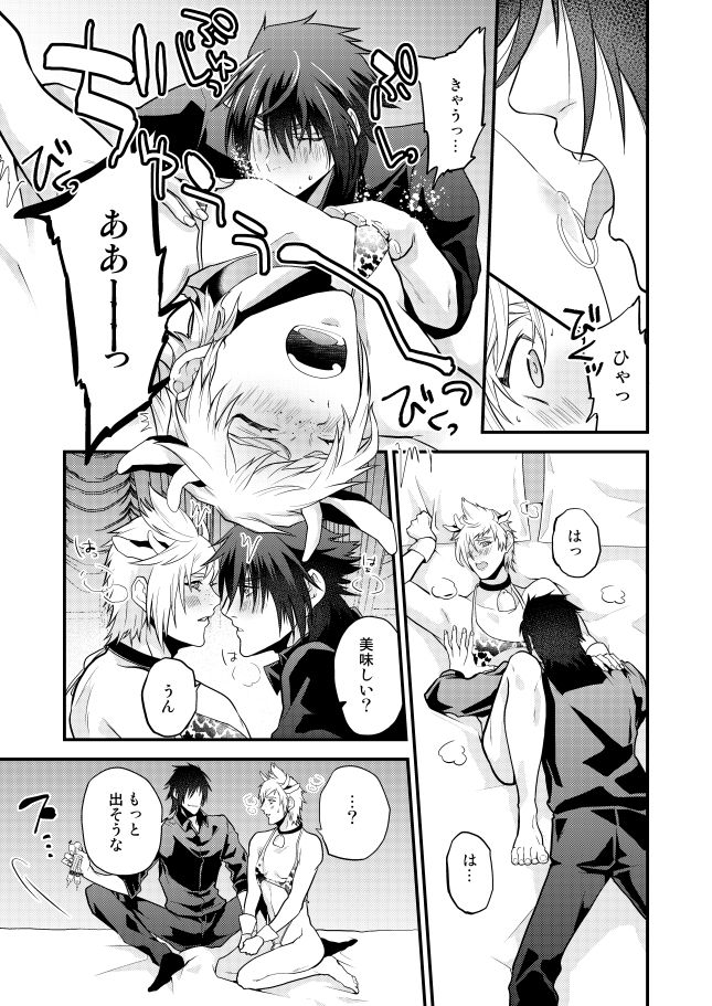 Prompto Nyuugyuu Monogatari - Page 13