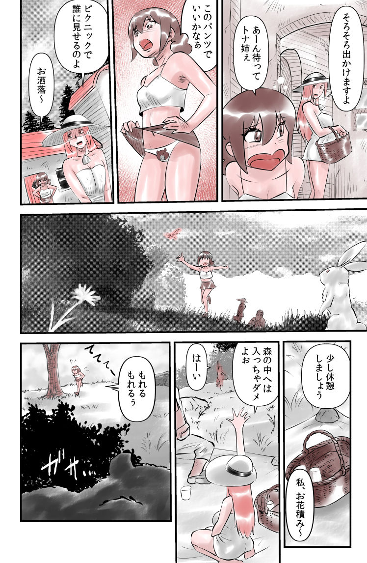 Jingle Bell Merry Christmas III - Page 18