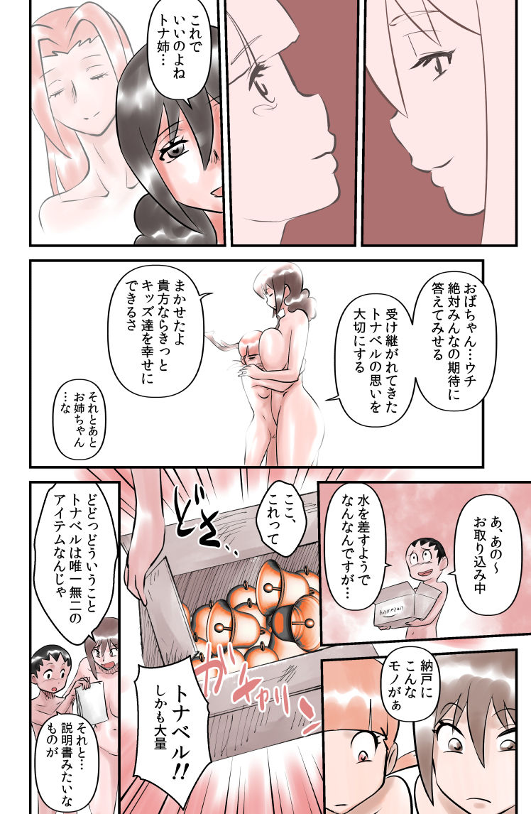 Jingle Bell Merry Christmas III - Page 30