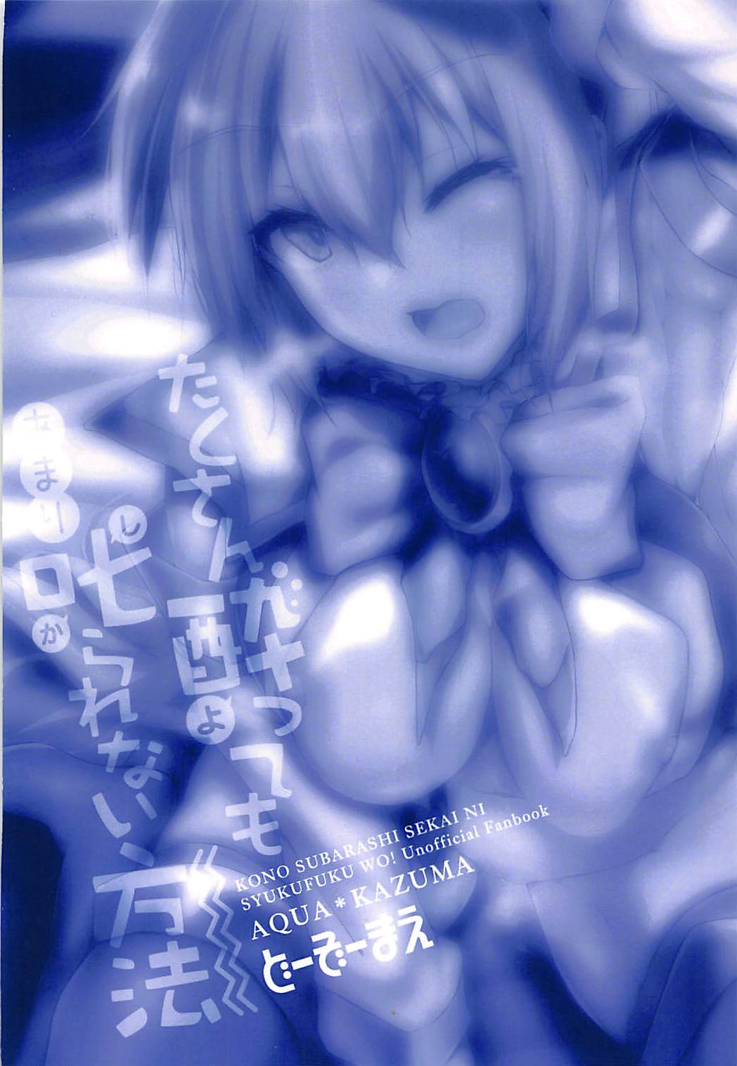 Takusan Yotte mo Amari Shikararenai Houhou - Page 34