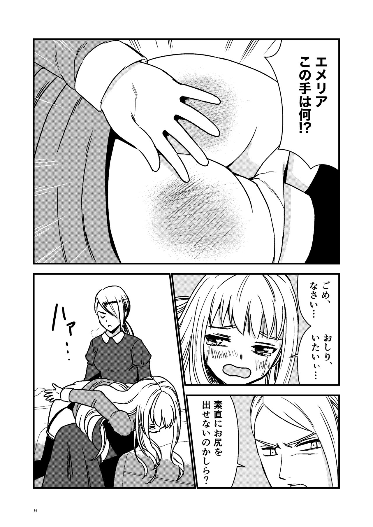 Maid Minarai wa Mita - Page 15