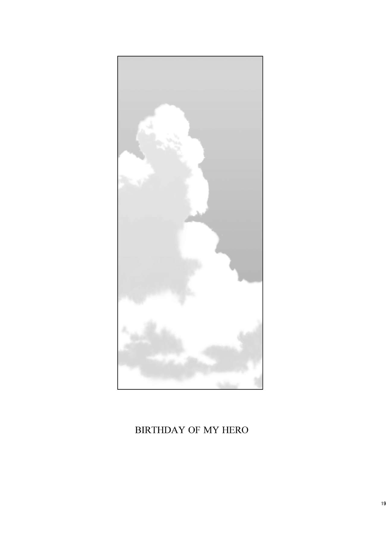 Basudei Obu Mai Hiirou - Page 18