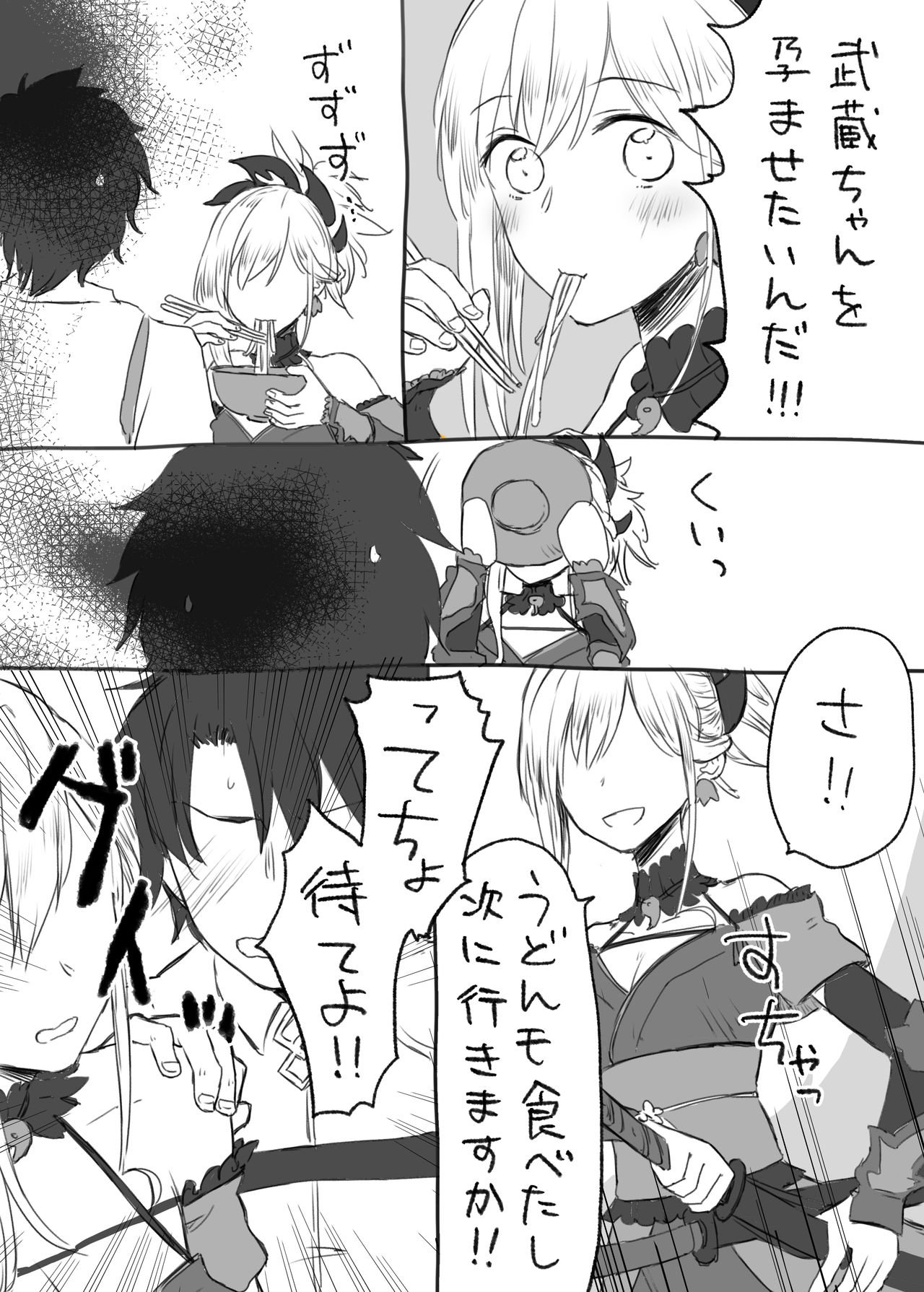 Uchi no Servant ni Haramasex shitaitte Itte mita - Page 59