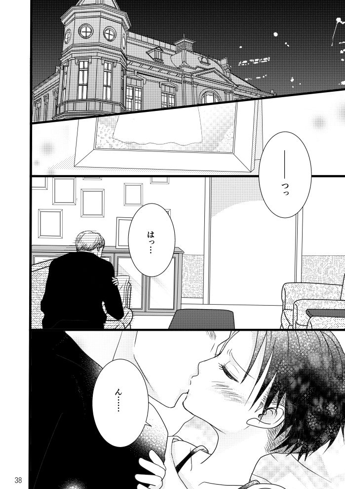 Madakoihahajimaranai Soushuuhen 3 - Page 38