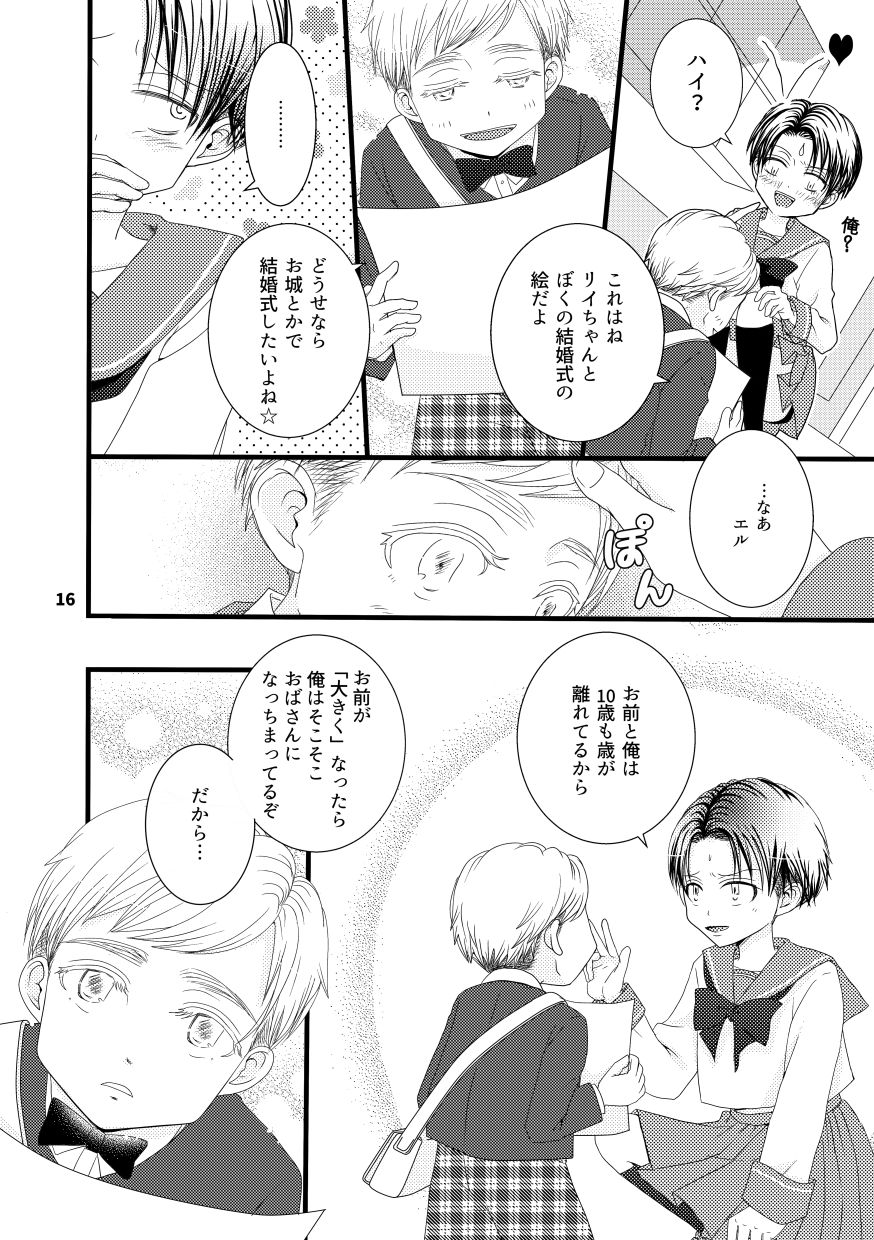 Serafuku To Kikanbou 1 - Page 16