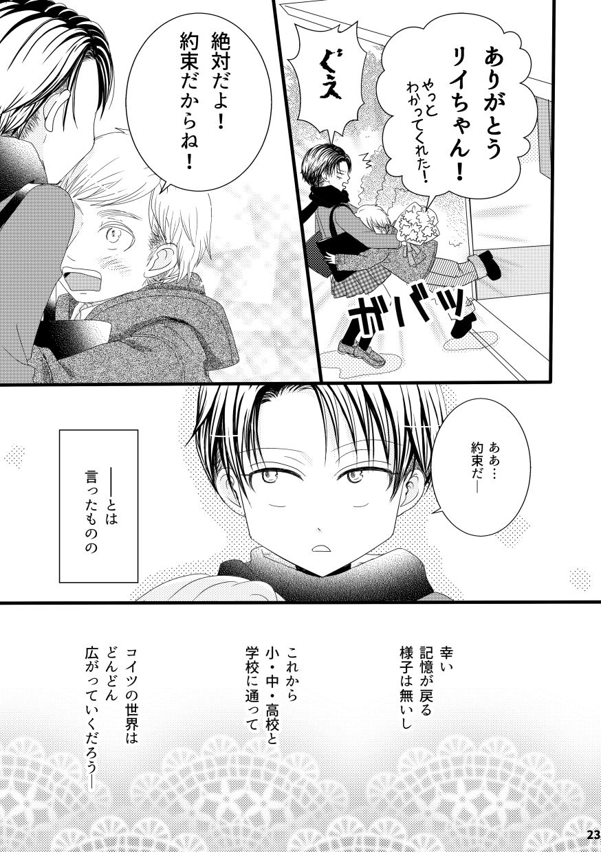 Serafuku To Kikanbou 1 - Page 23
