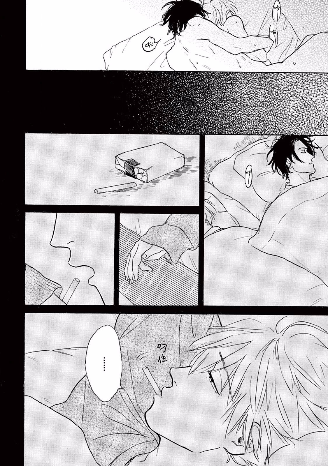 Lonely Playground 1-5 - Page 97