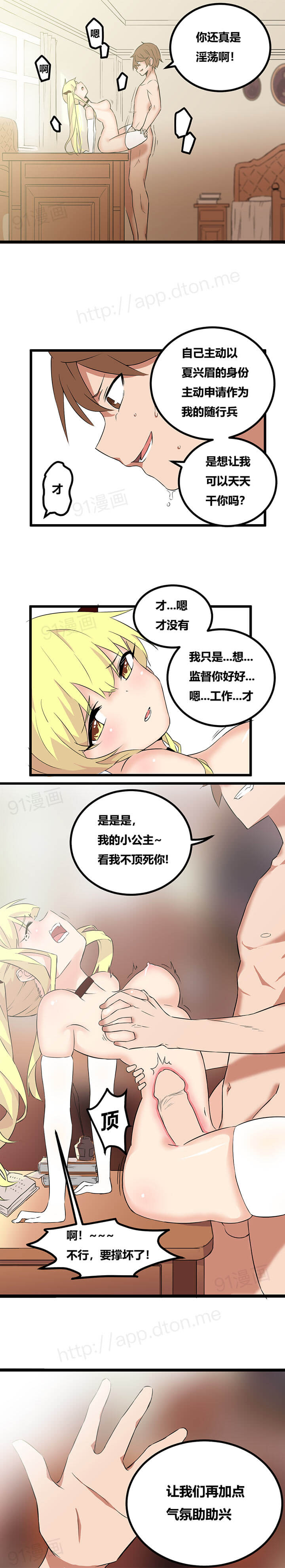 阿里布达年代记 1-11 - Page 35