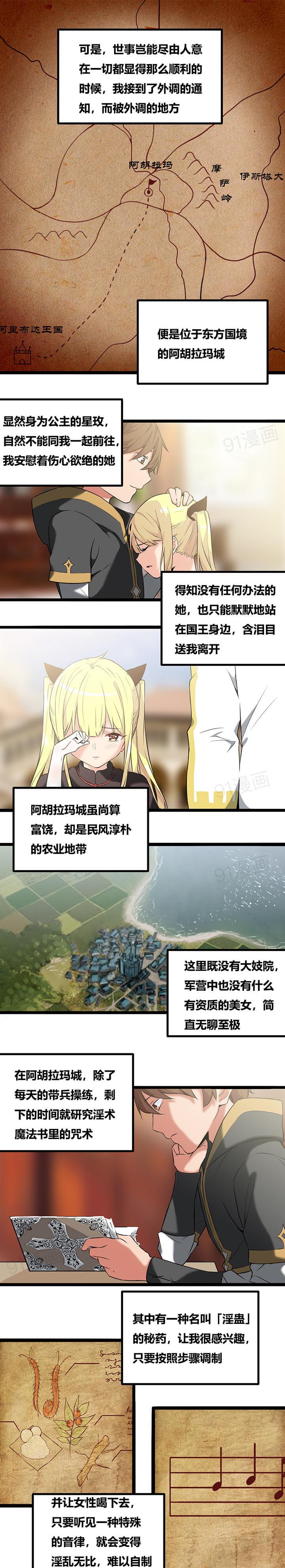阿里布达年代记 1-11 - Page 38