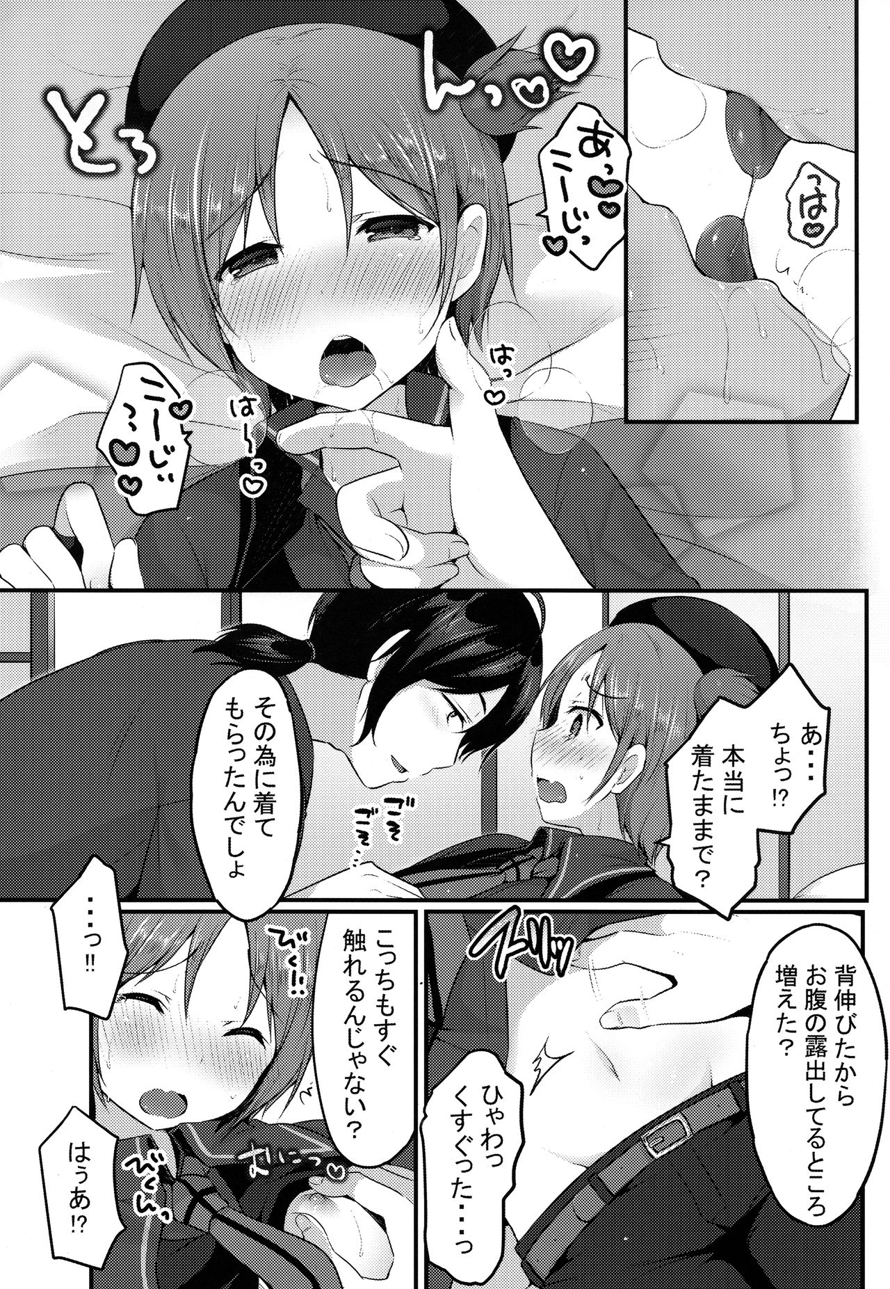 Preview page 5
