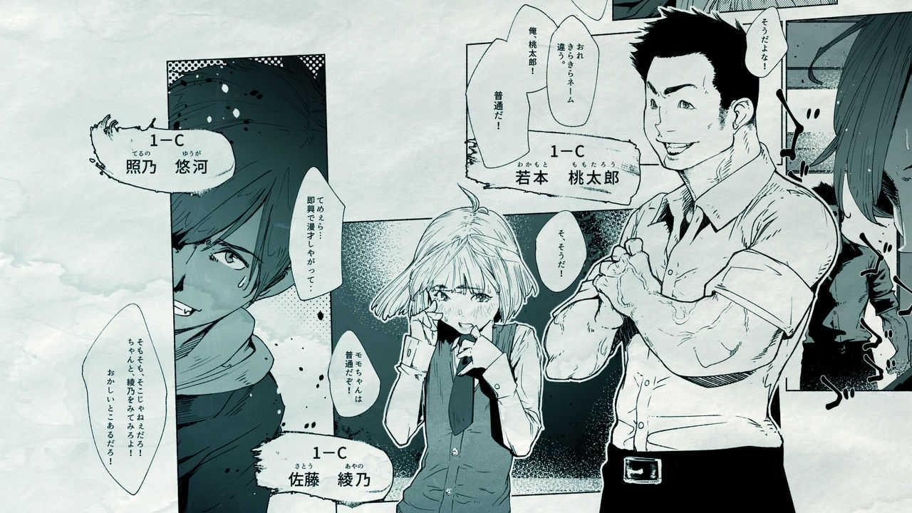 Ore no… Shojo o Ubatta no wa Omae ka! - Page 19