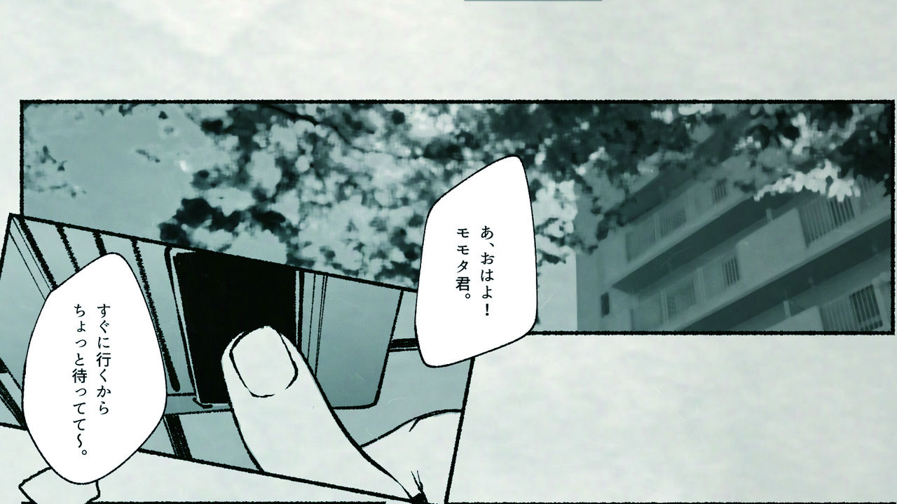 Ore no… Shojo o Ubatta no wa Omae ka! - Page 24