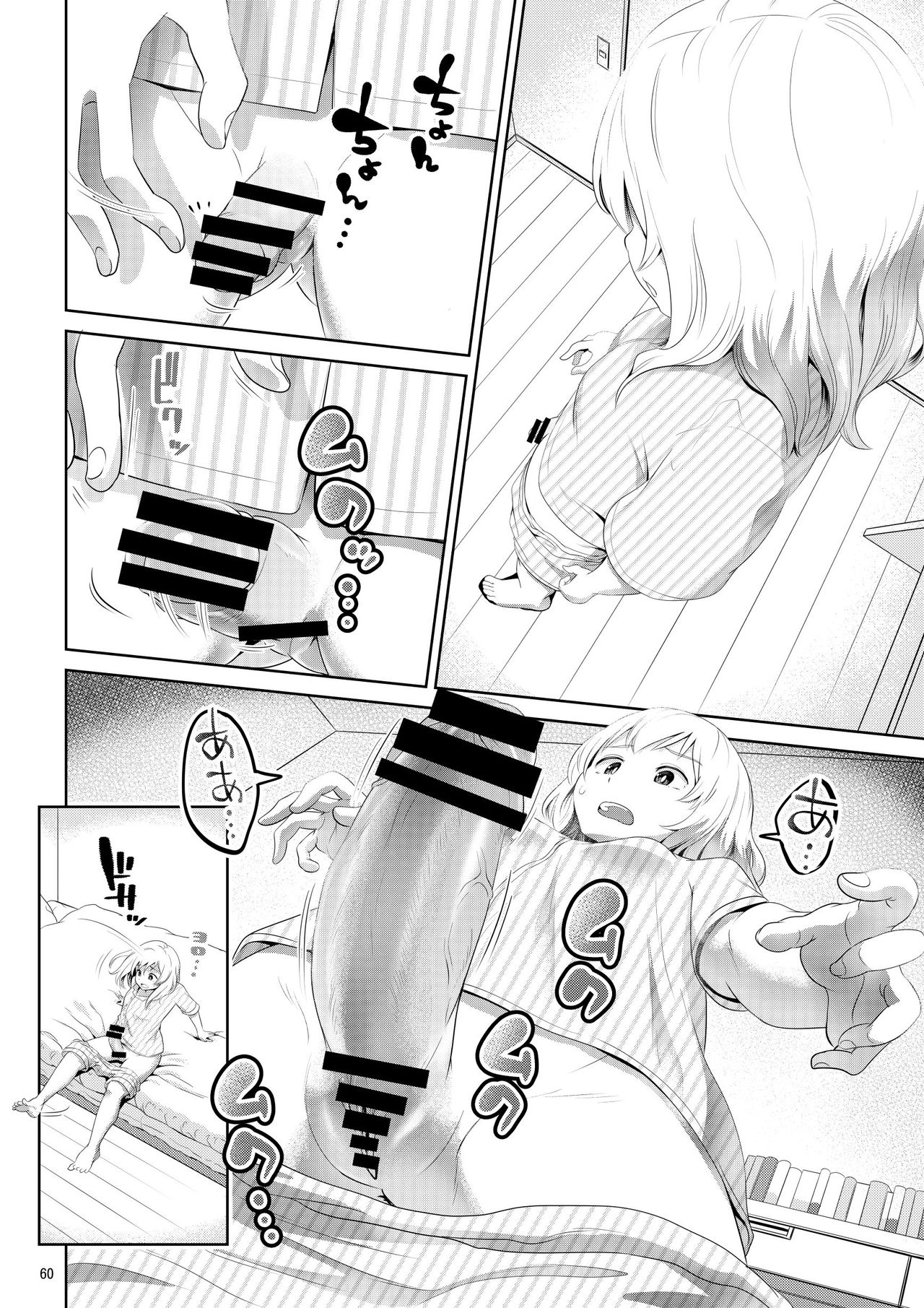 Chinko ga Haetara Dou Suru ka - Page 60