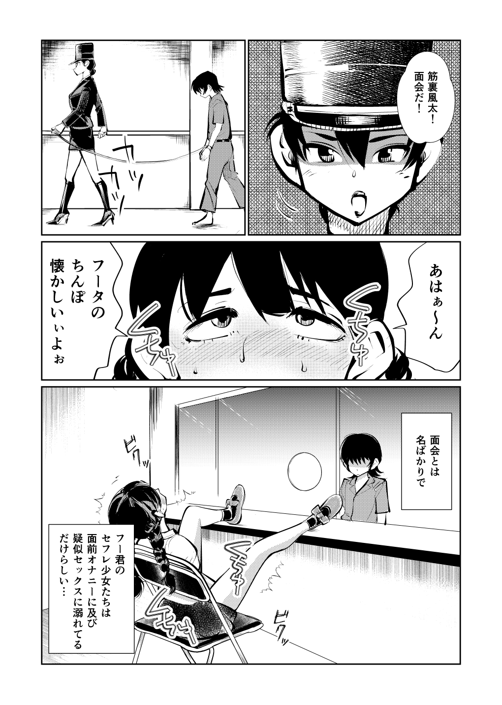 Kyosei Nyuumon 3 - Page 7