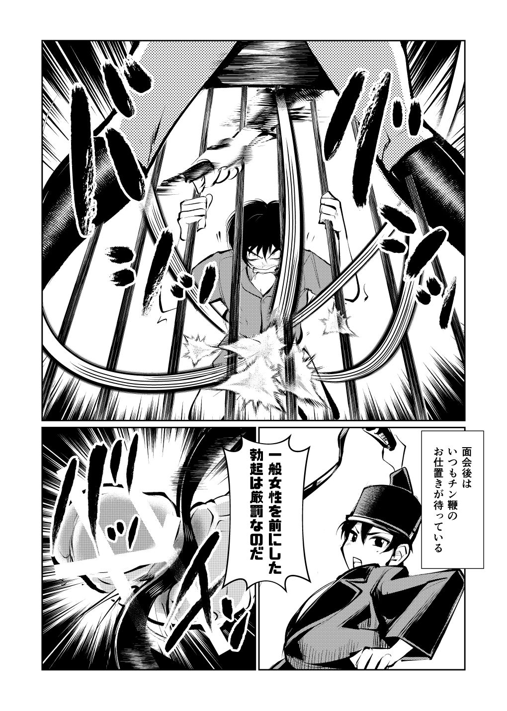 Kyosei Nyuumon 3 - Page 9