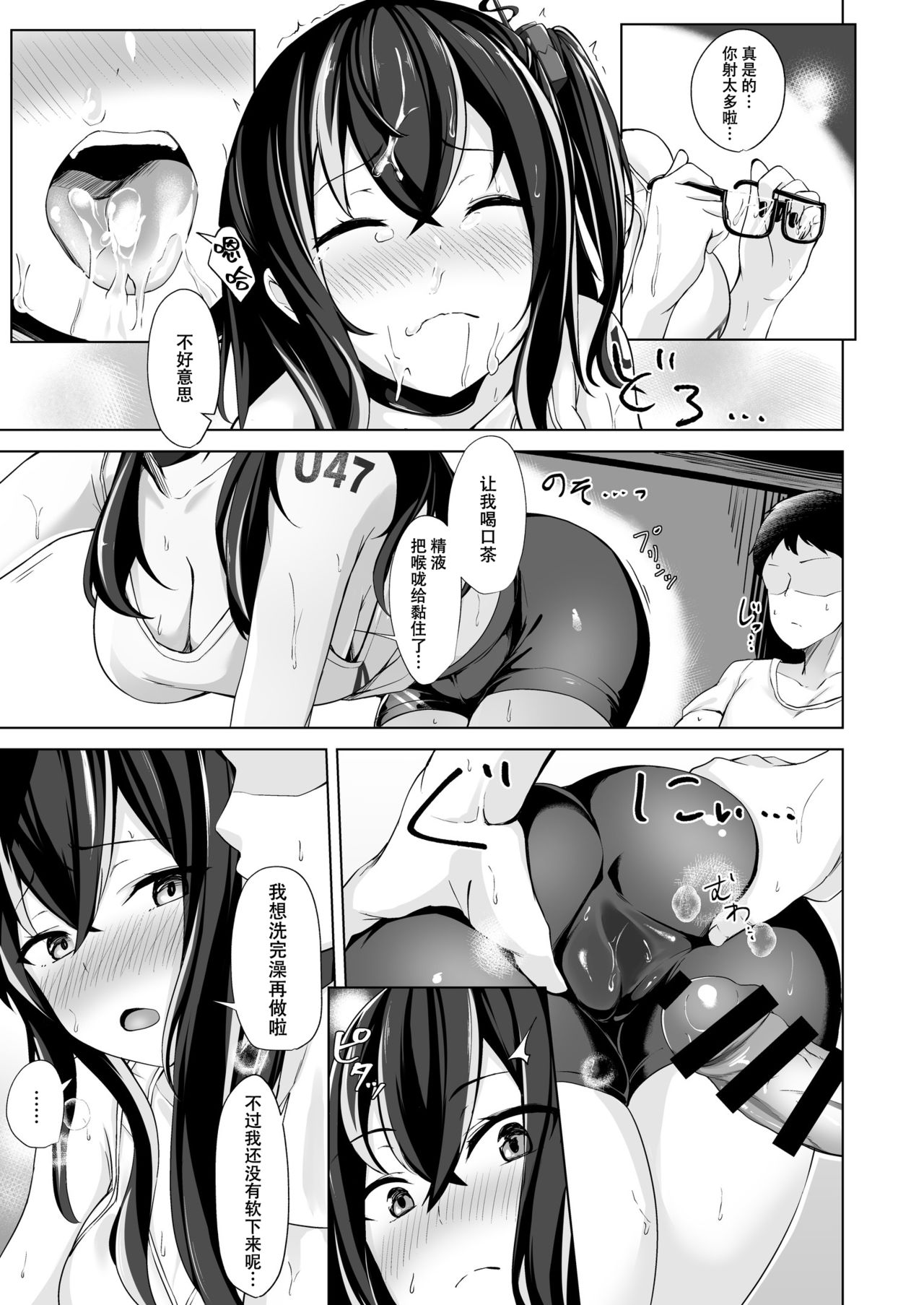 Asedaku Alone Wolf - alone wolf with sweat - Page 13