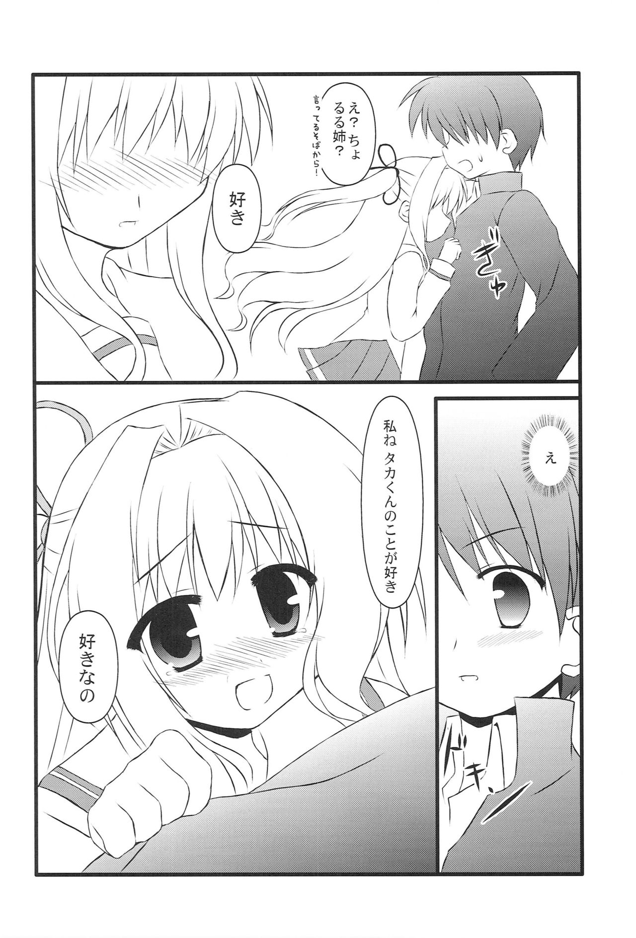 Ruru nee no Icha Love Dairy - Page 9