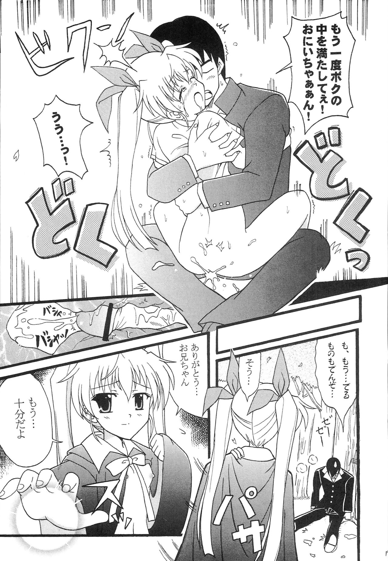 D.C. ~sh~ Dai 5 Gakushou - Page 18