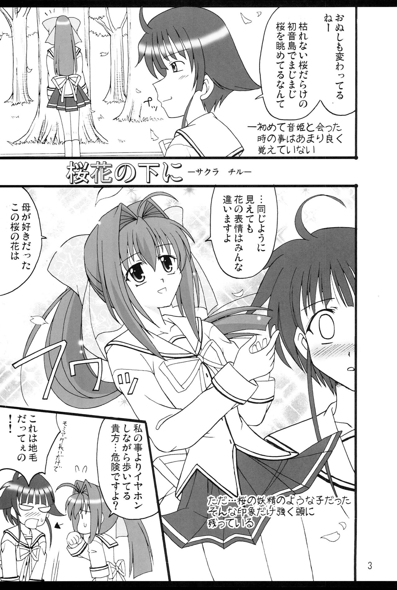D.C.2nd Dai 5 Gakushou - Page 4