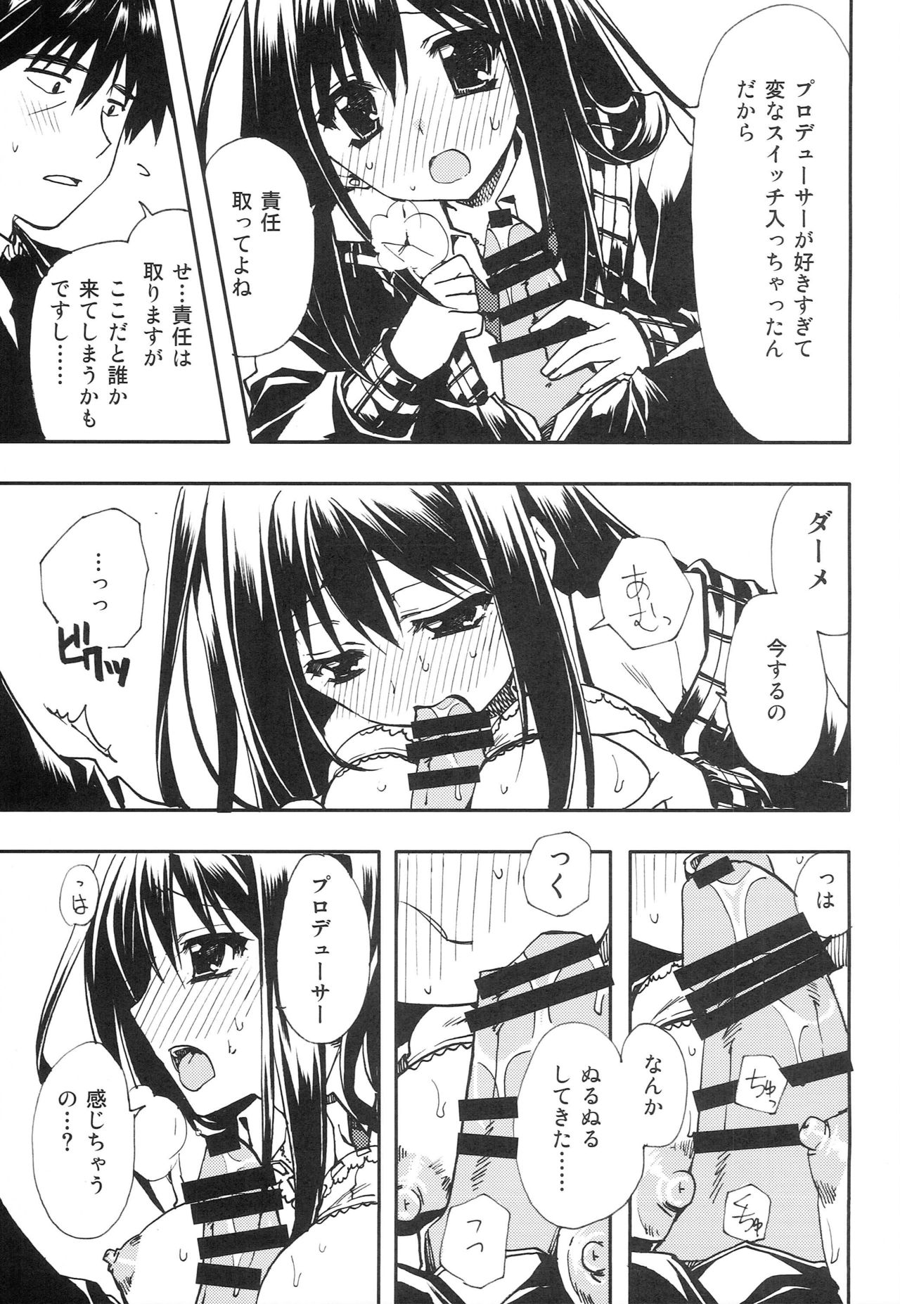 Takeuchi P ga Suki Nandatteba! - Page 14