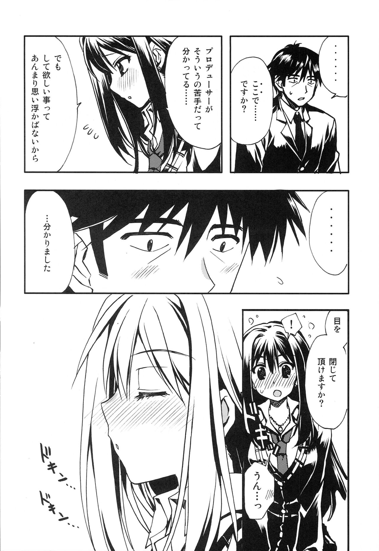 Takeuchi P ga Suki Nandatteba! - Page 9