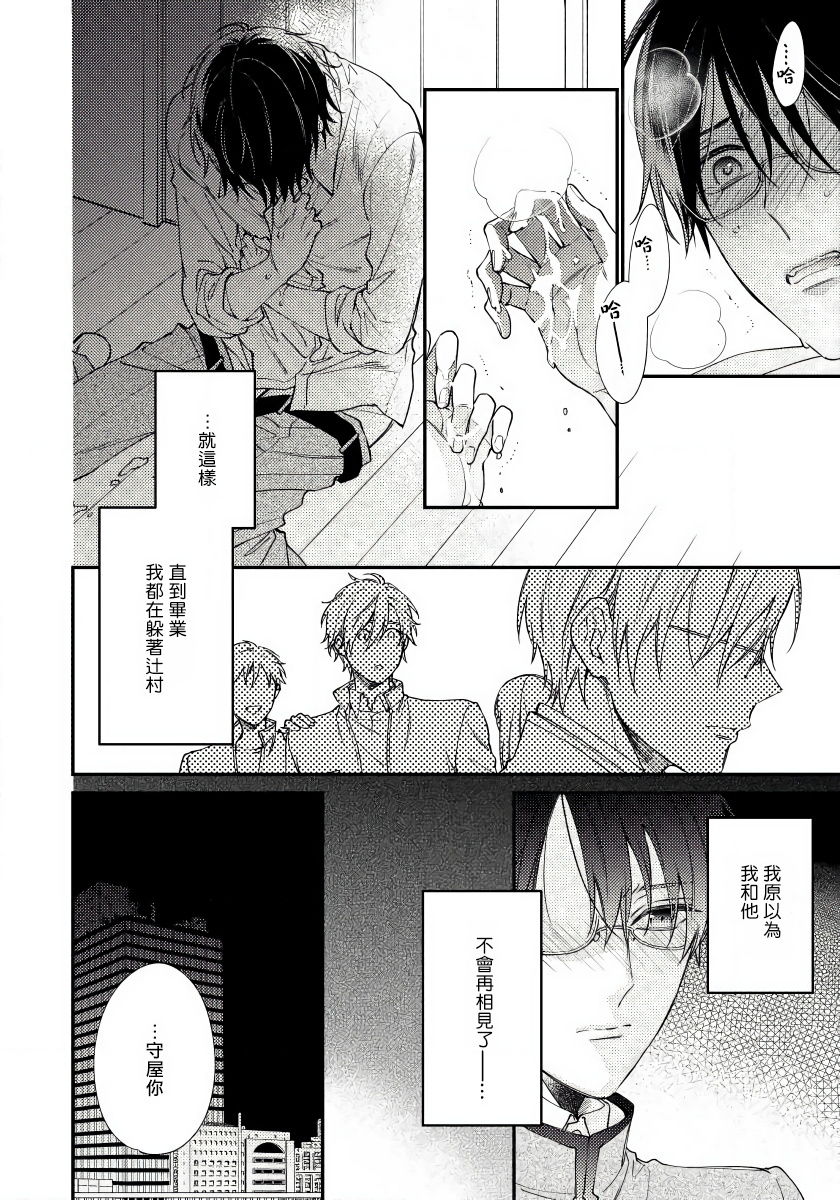 Hatsujou Playroom | 发情娱乐室 #01 - Page 16