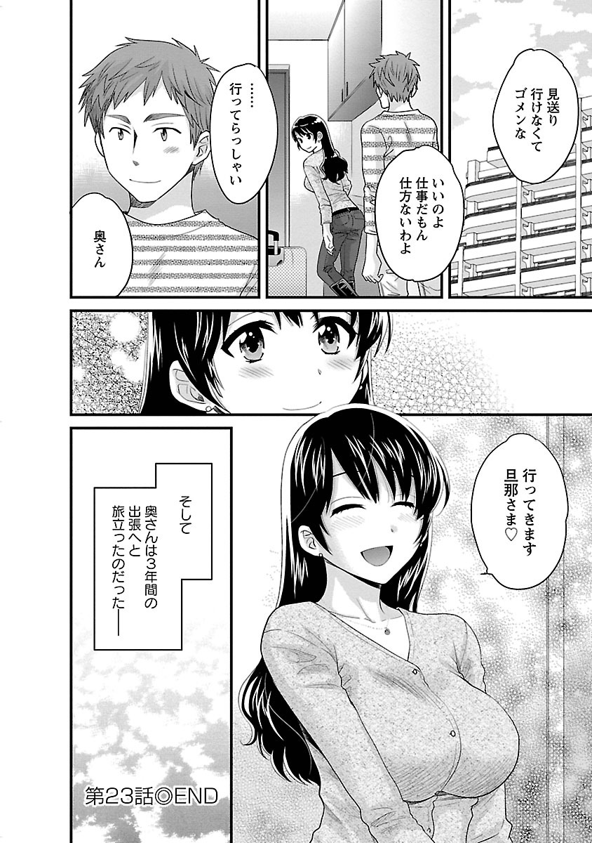 JoshiAna demo ii desu ka? 3 - Page 150