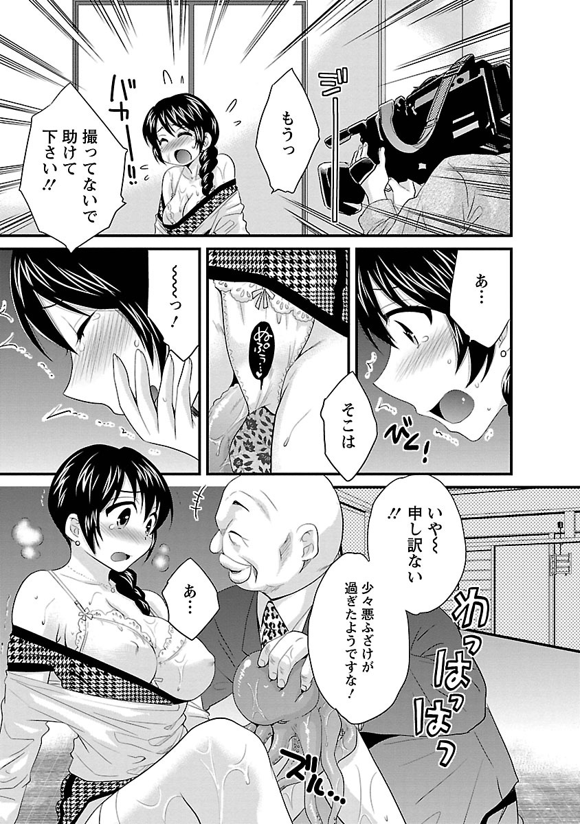 JoshiAna demo ii desu ka? 3 - Page 17