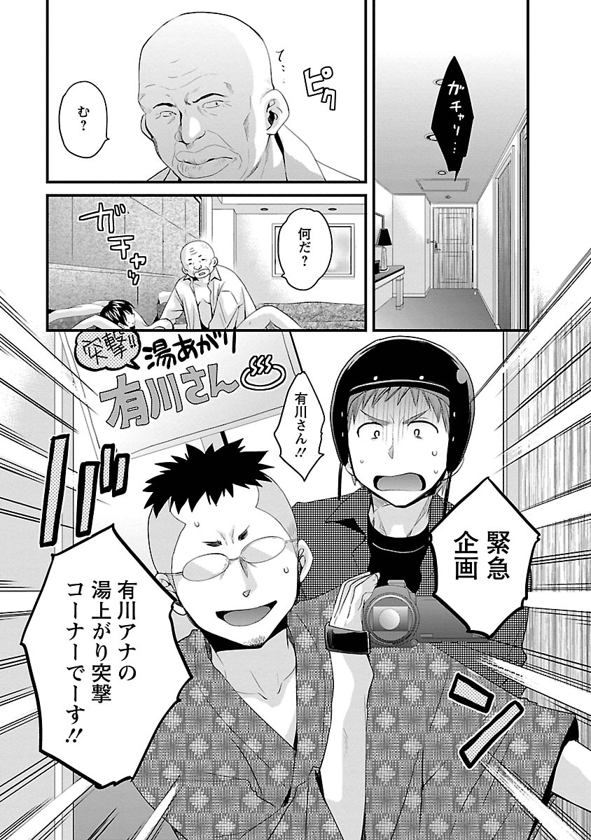 JoshiAna demo ii desu ka? 3 - Page 31