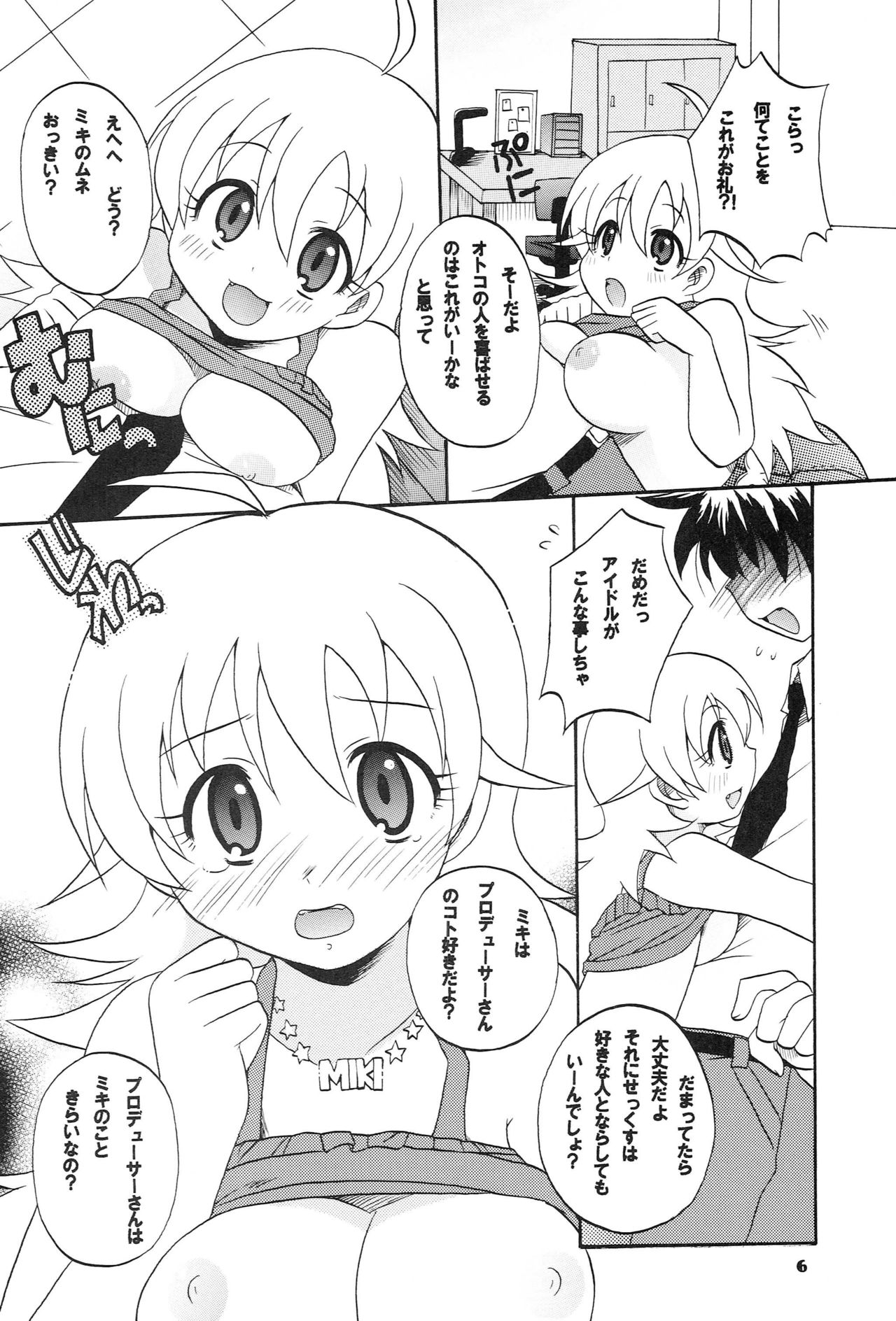 Preview page 5