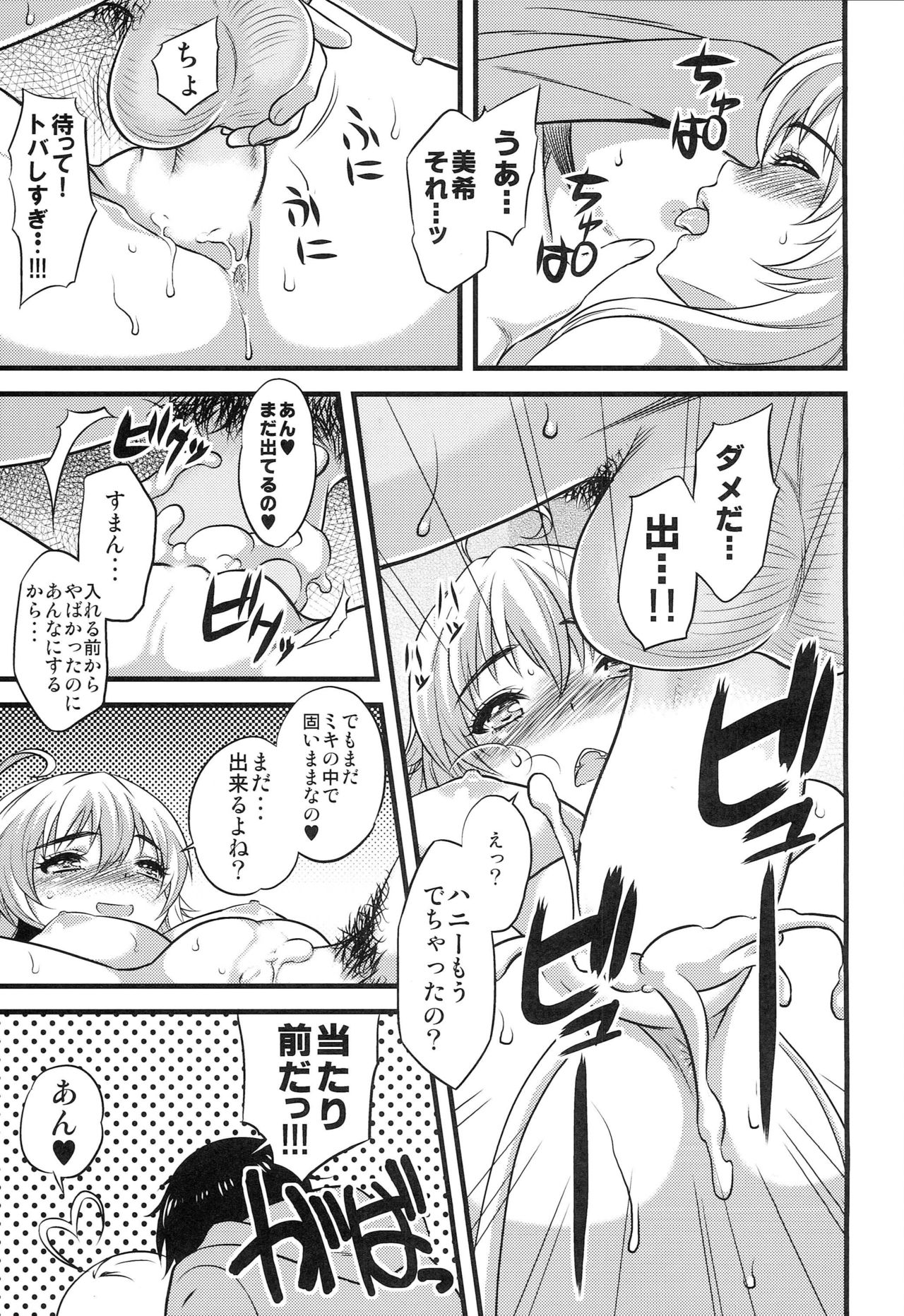 Love me do? - Page 12