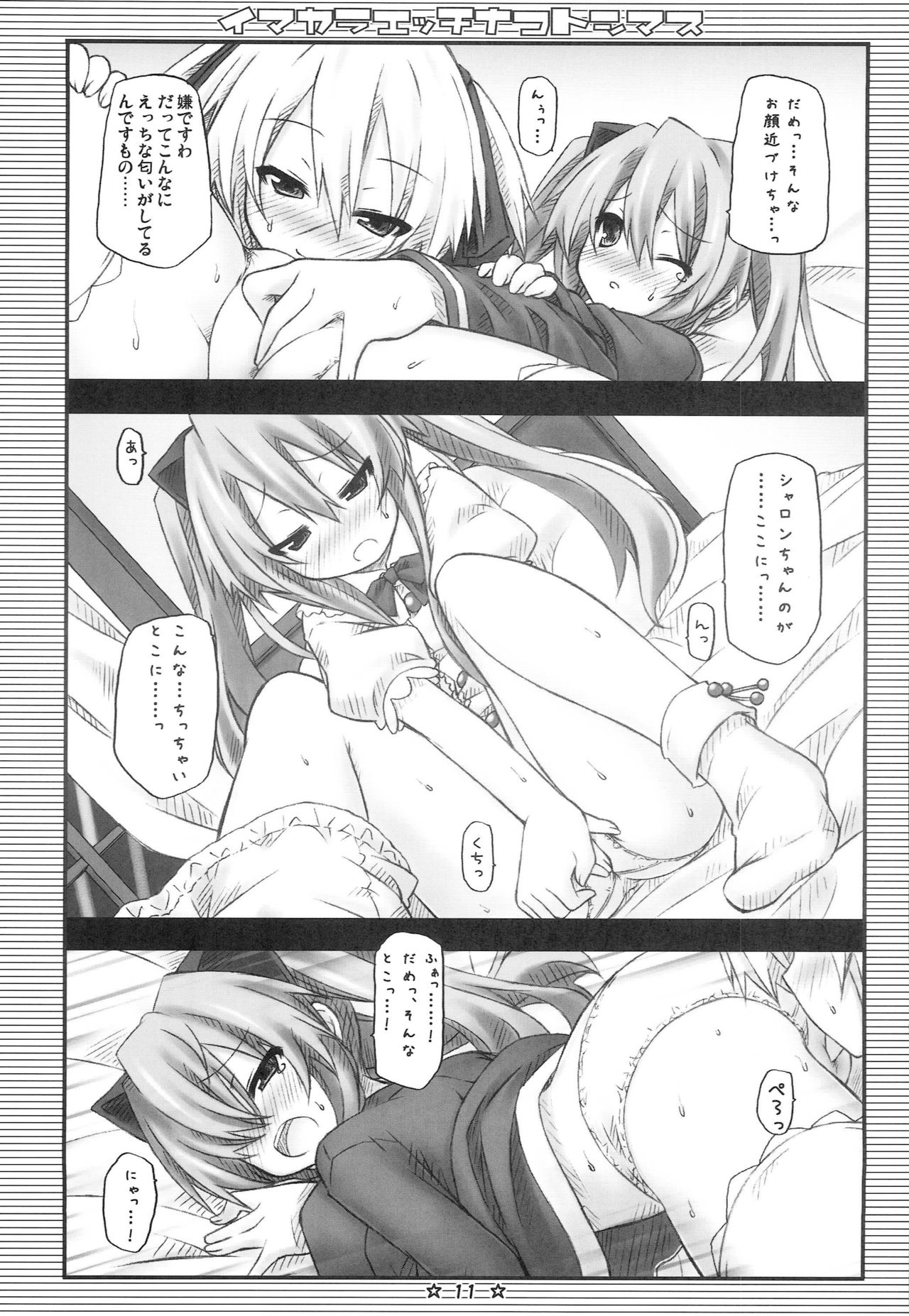 Imakara Ecchi na Koto Shimasu - Page 10