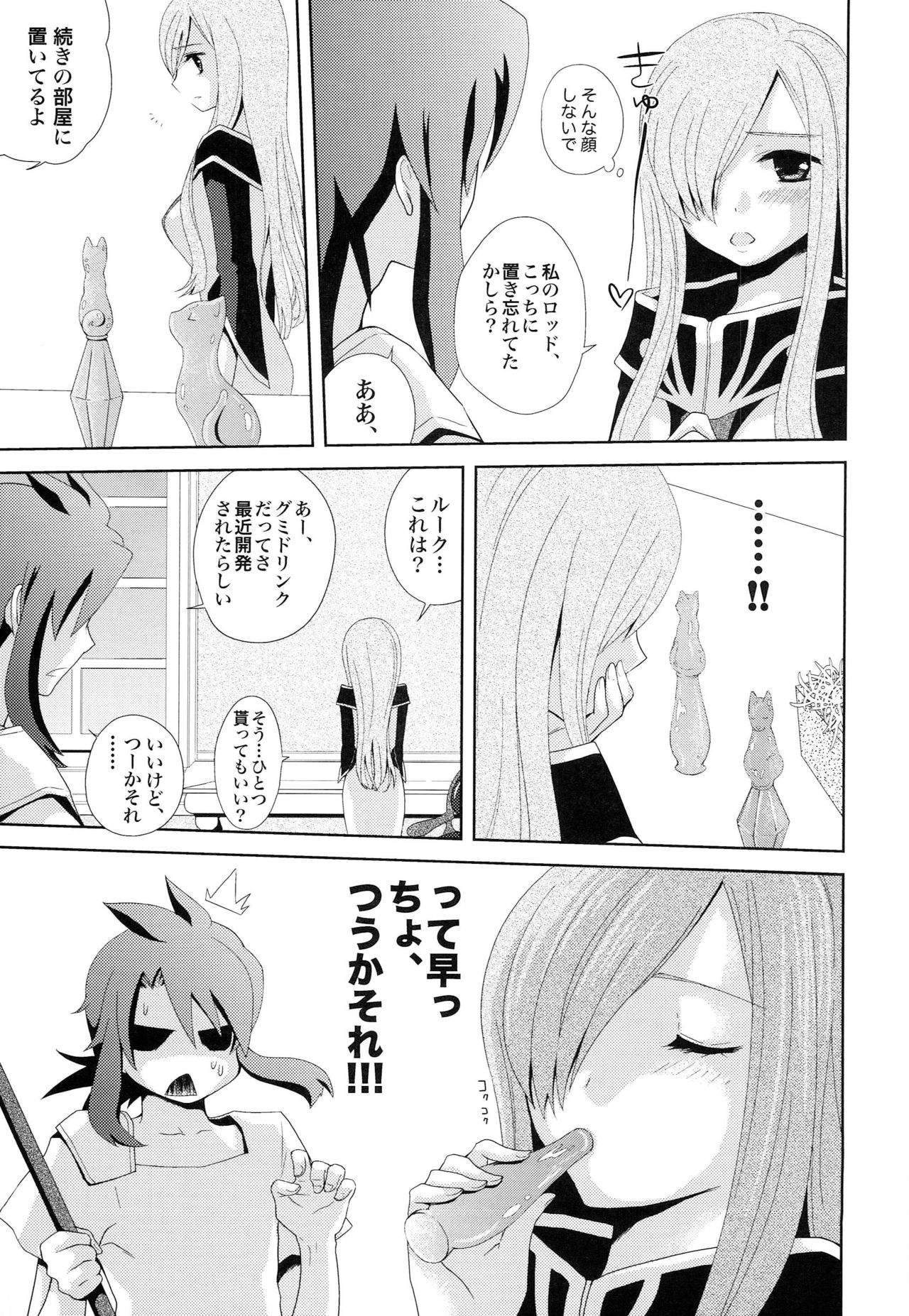 Meshimase Miso Panna - Page 10