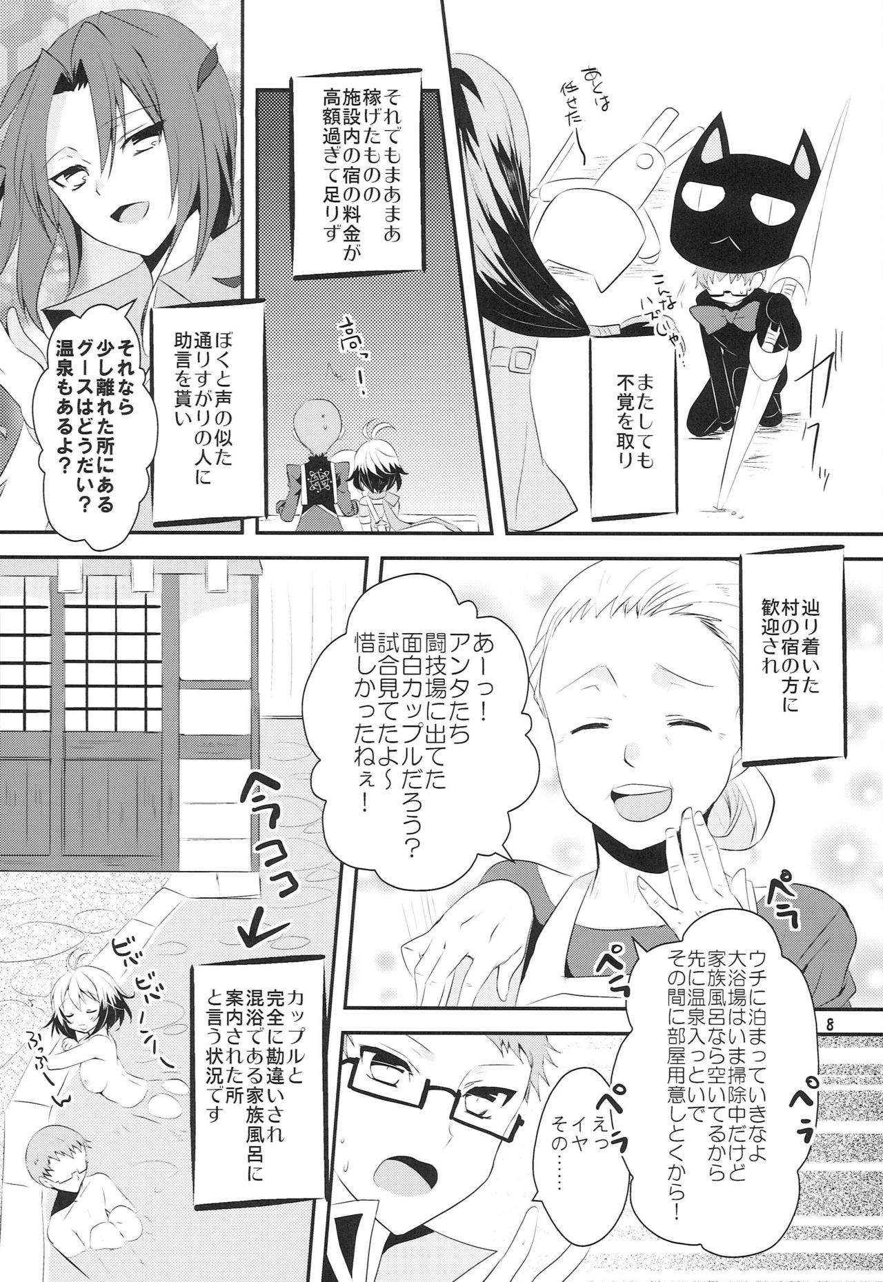 Preview page 7