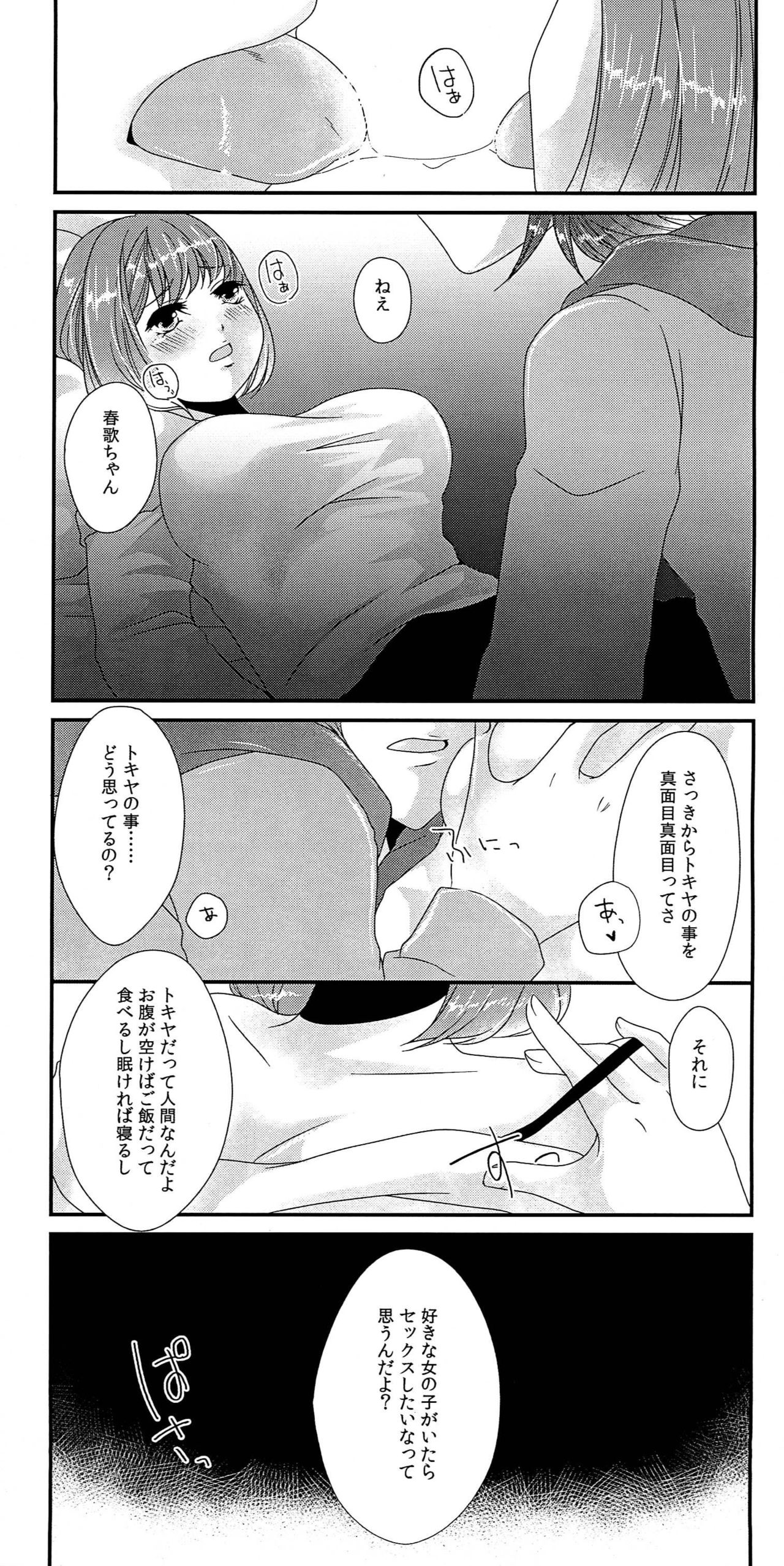 Lovely Strawberry - Page 17