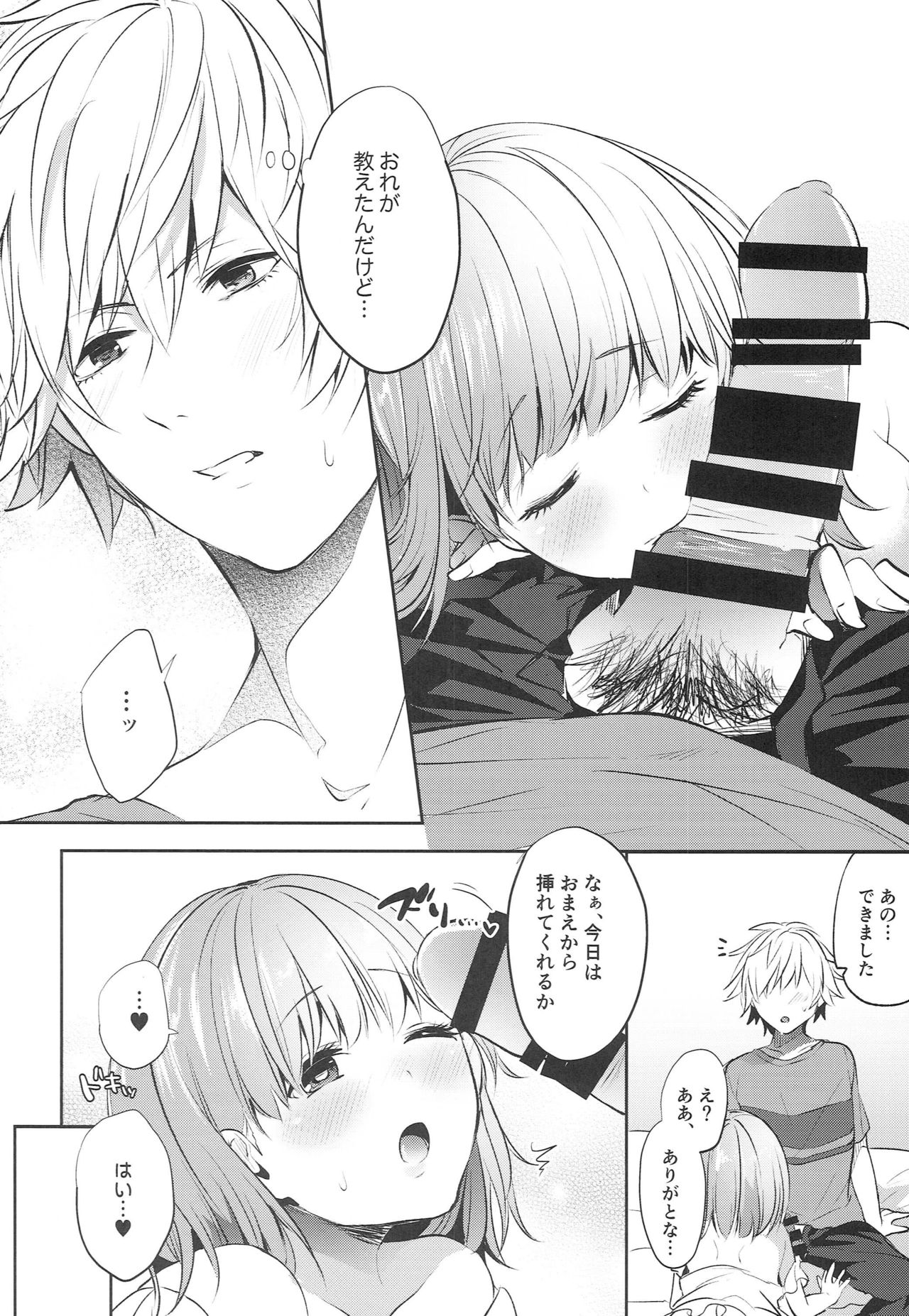 Idol to Sugosu Manatsubi - Page 11