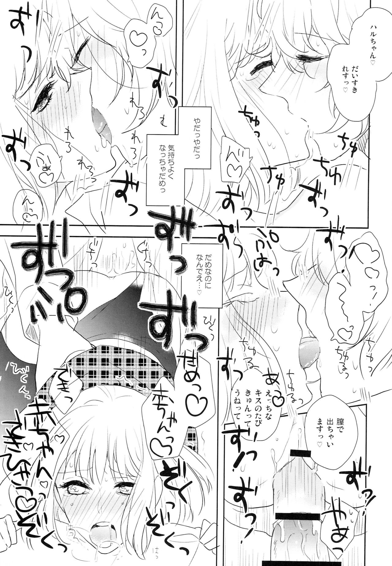 Koi wa Question - Page 10