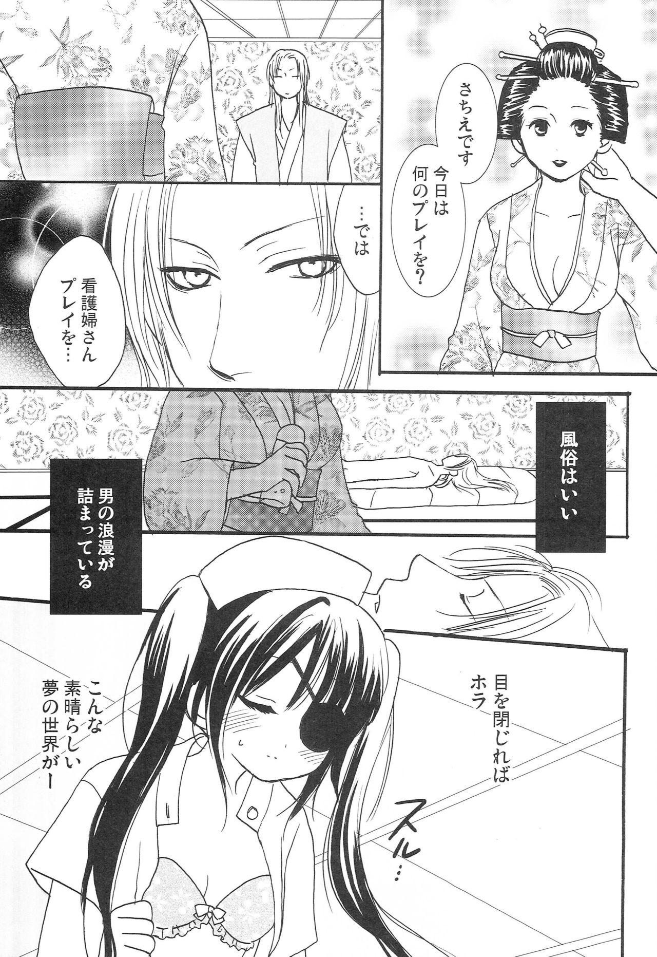Hana no Yuuwaku - Page 18