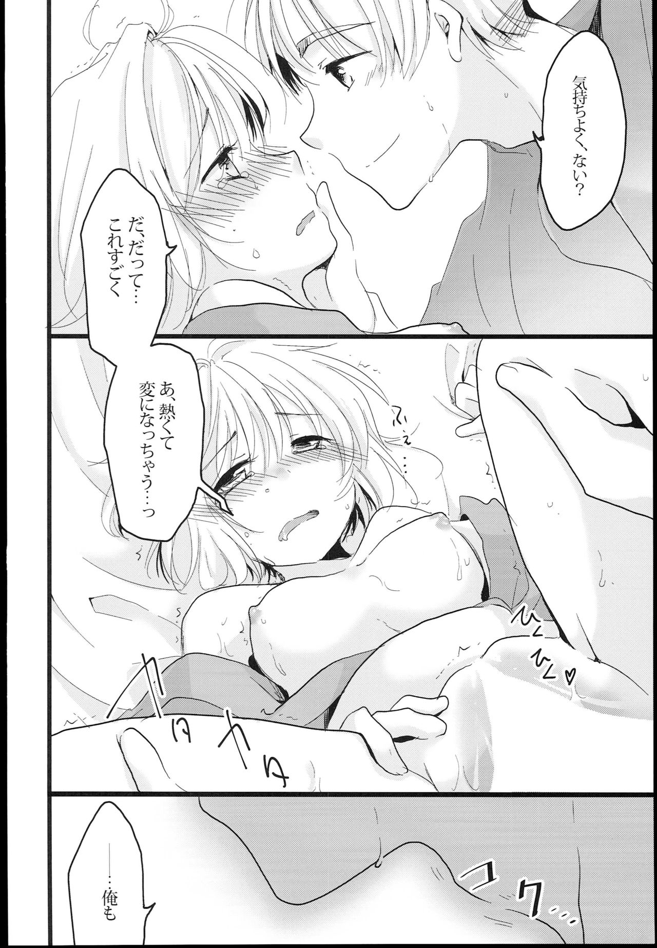 Summer Vacation - Page 11