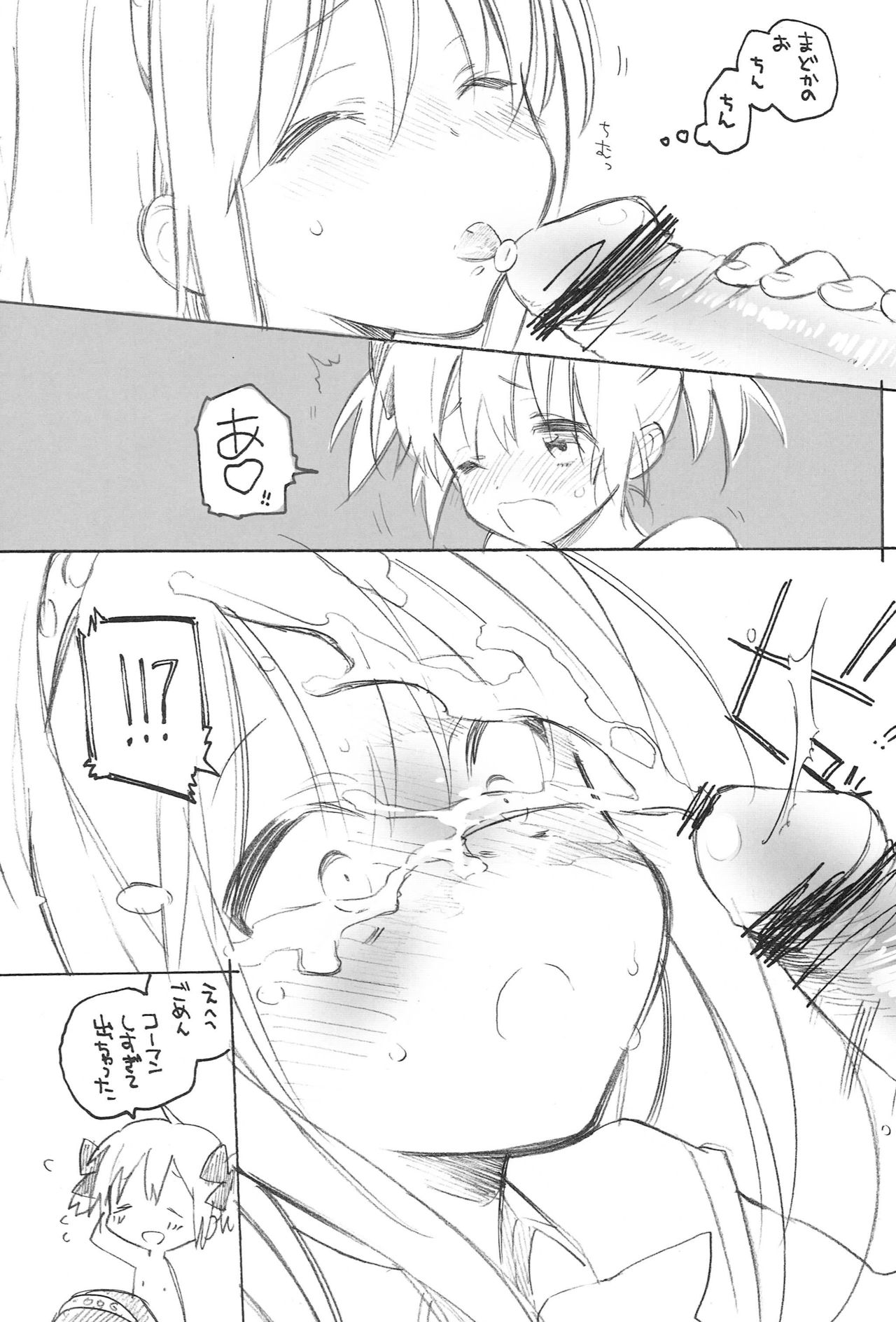 two LOVE - Page 19
