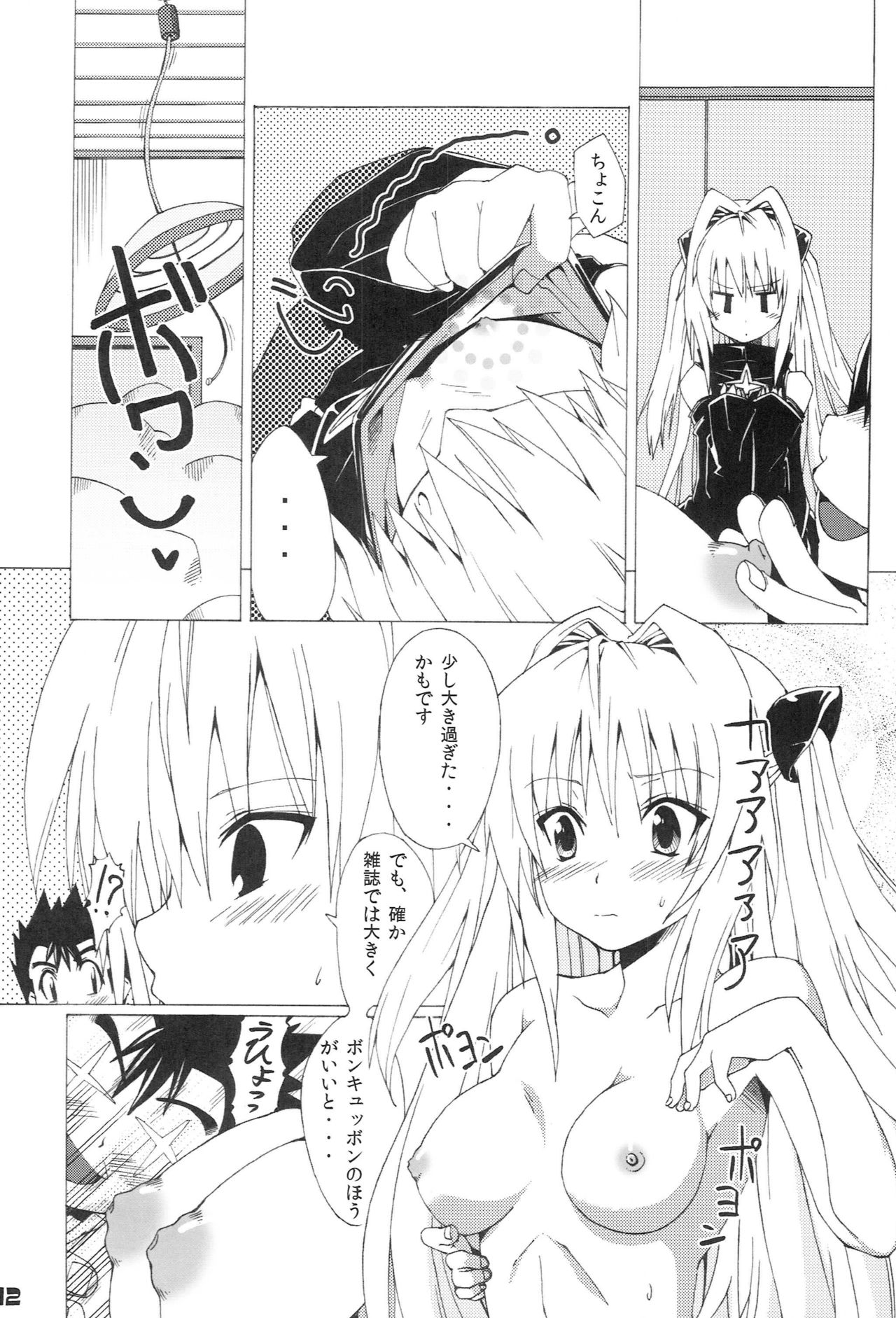 Komattara ShinChara Nante Mou YaME Te - Page 31