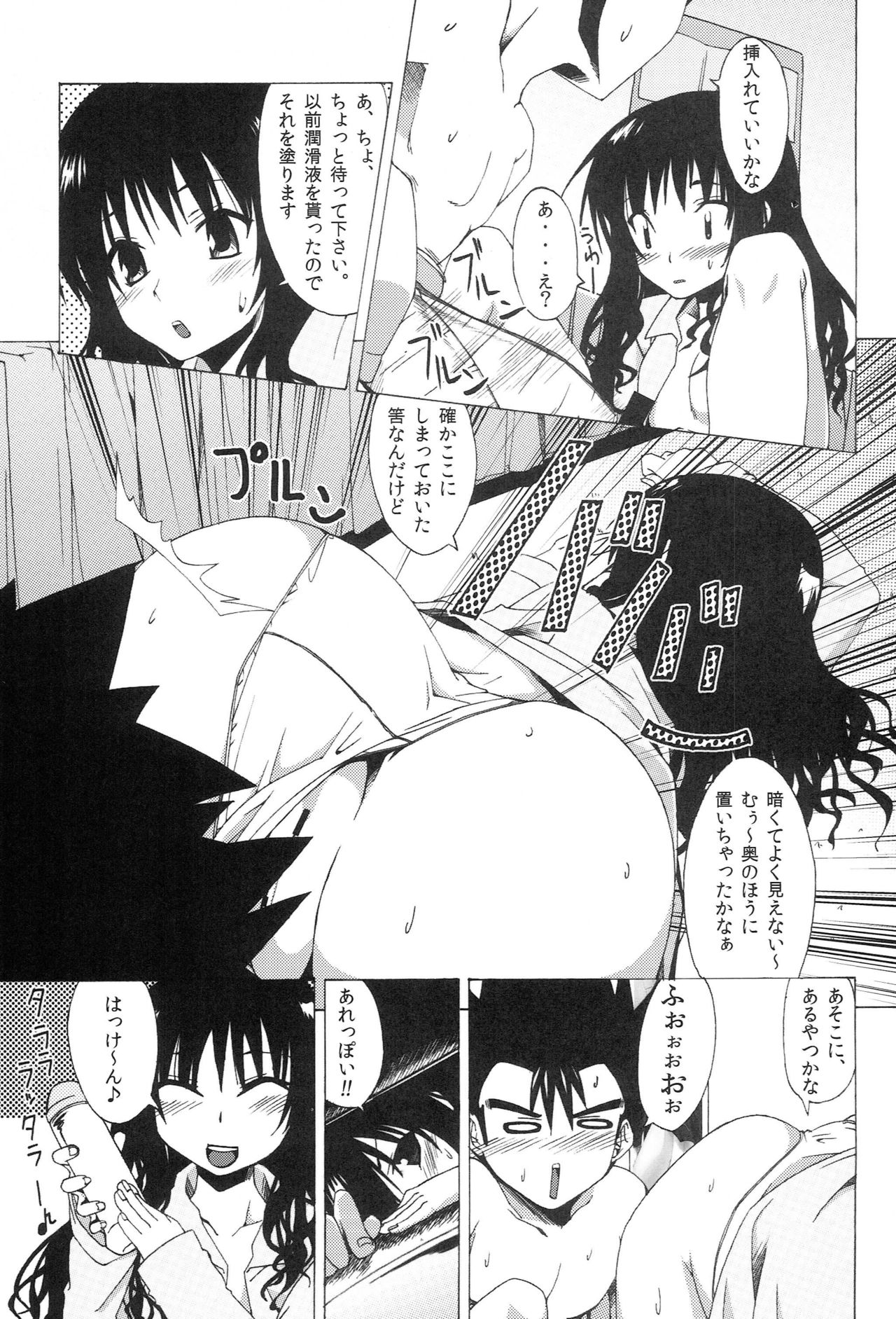 Komattara ShinChara Nante Mou YaME Te - Page 34