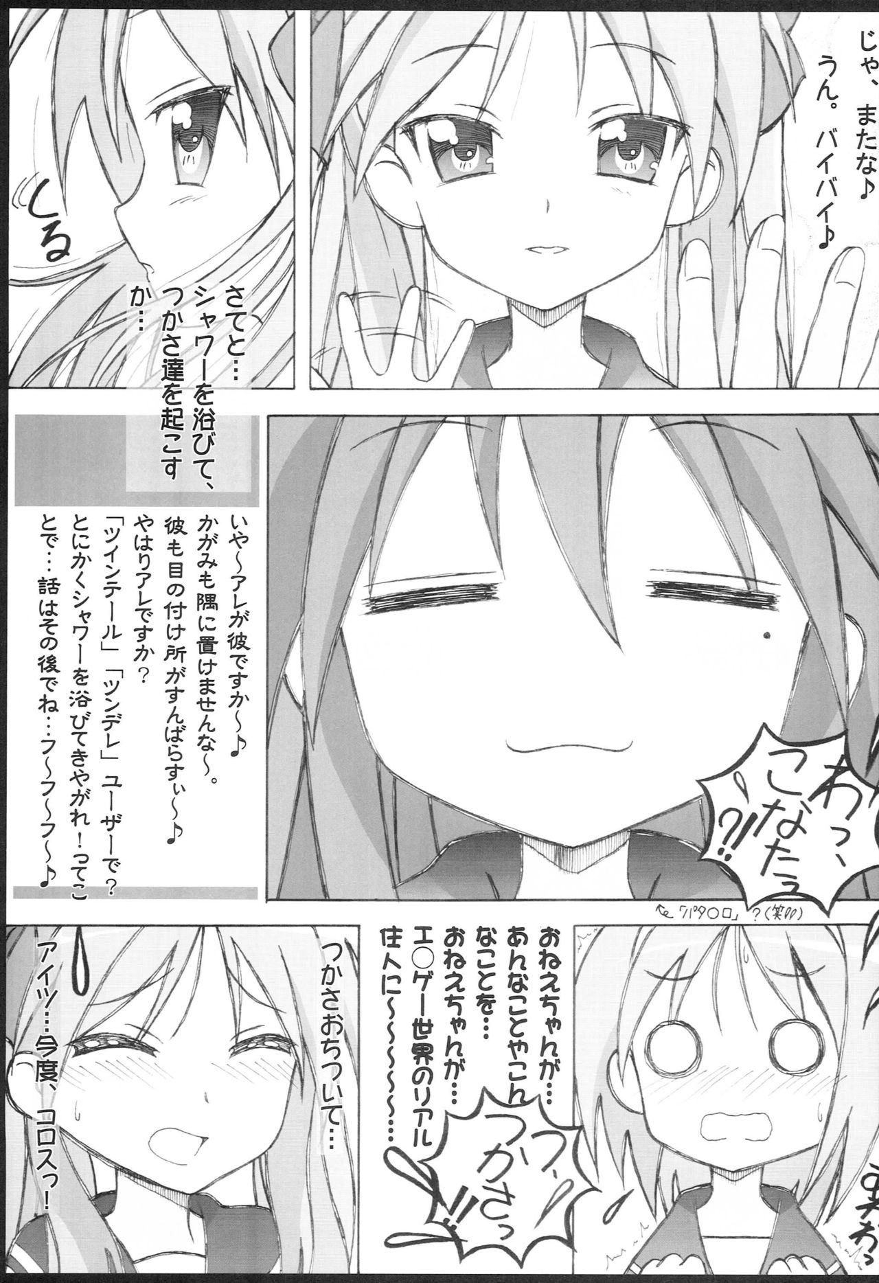 Seinen Hana to Ribon 22 - Page 20