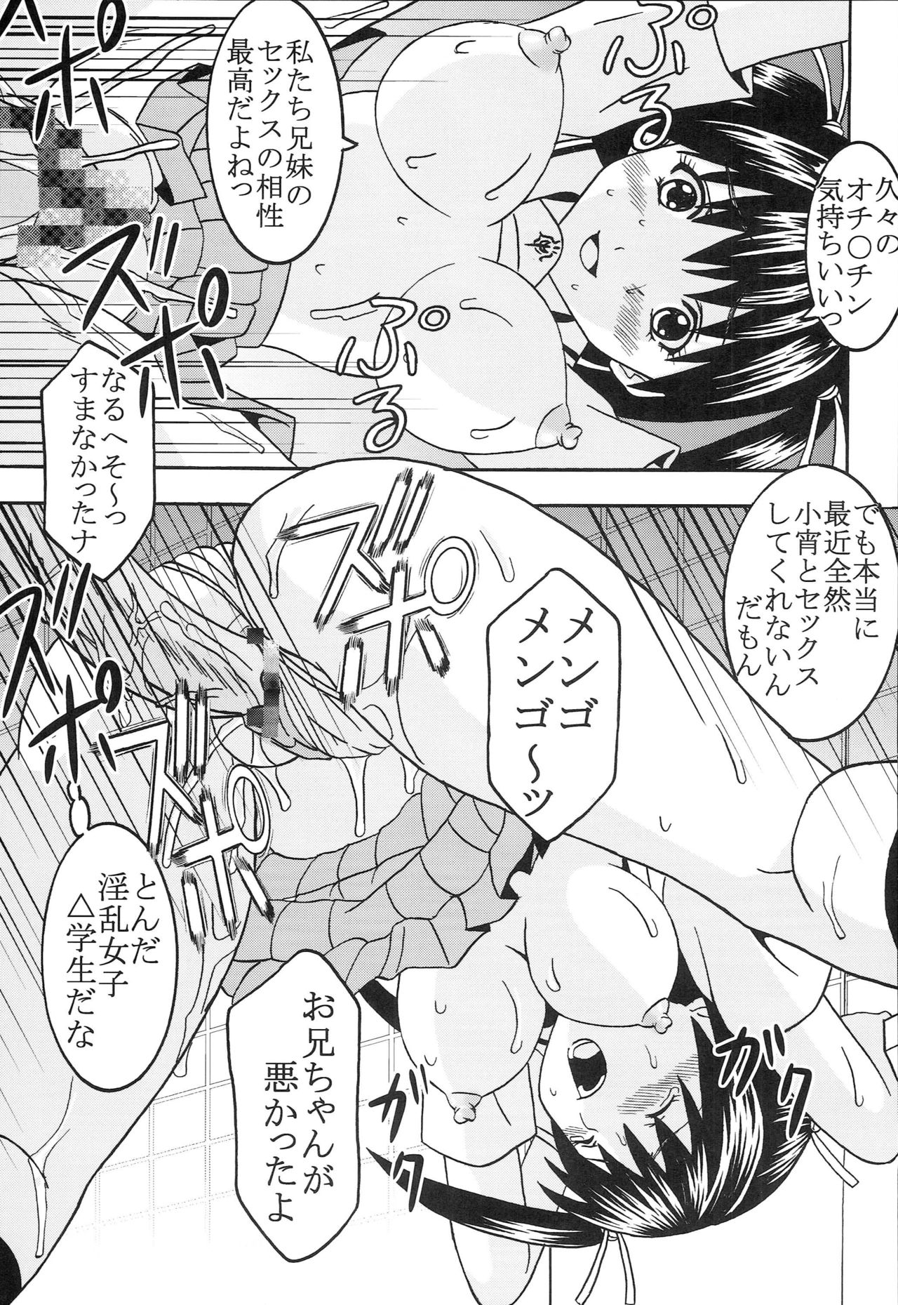Chitsui Gentei Nakadashi Limited vol.5 - Page 32