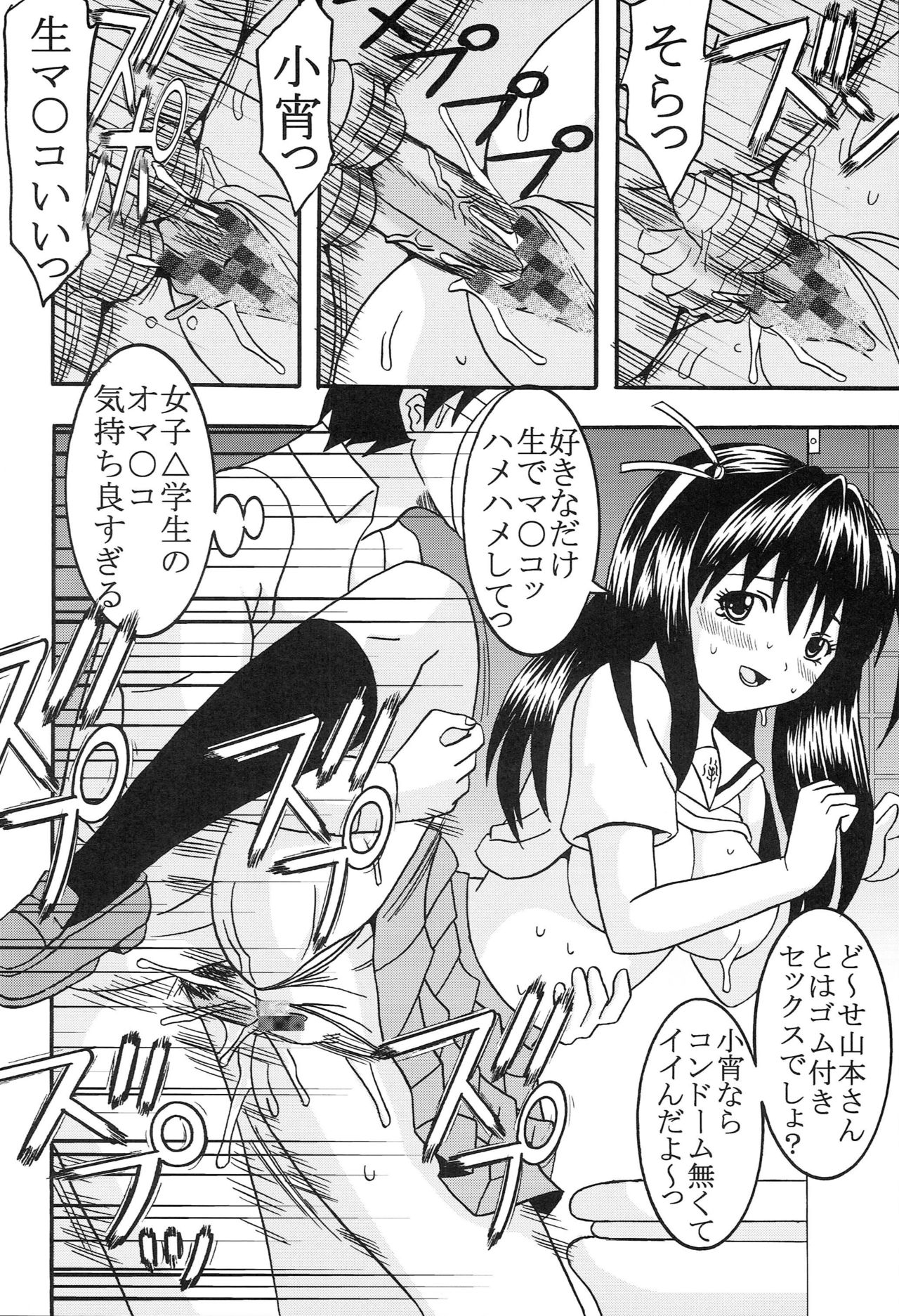 Chitsui Gentei Nakadashi Limited vol.5 - Page 33