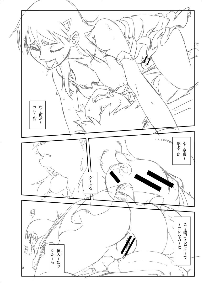 Yarareru Mae ni Yare - Page 214